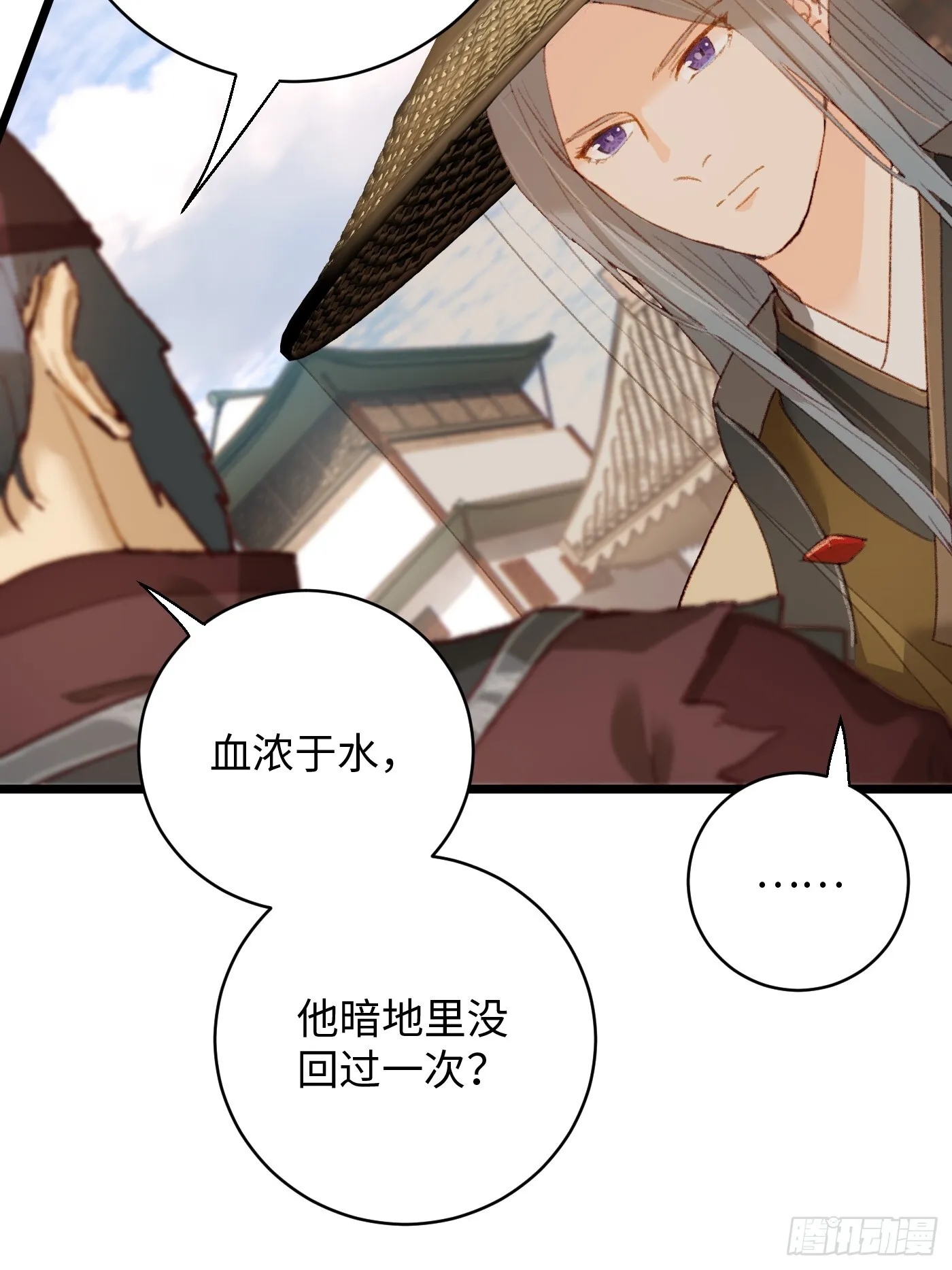 第3话 第27页