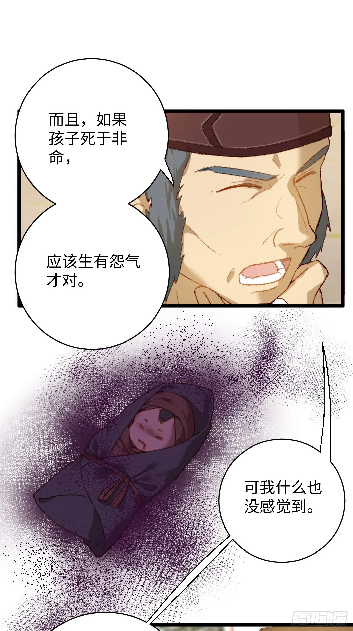 第3话 第29页