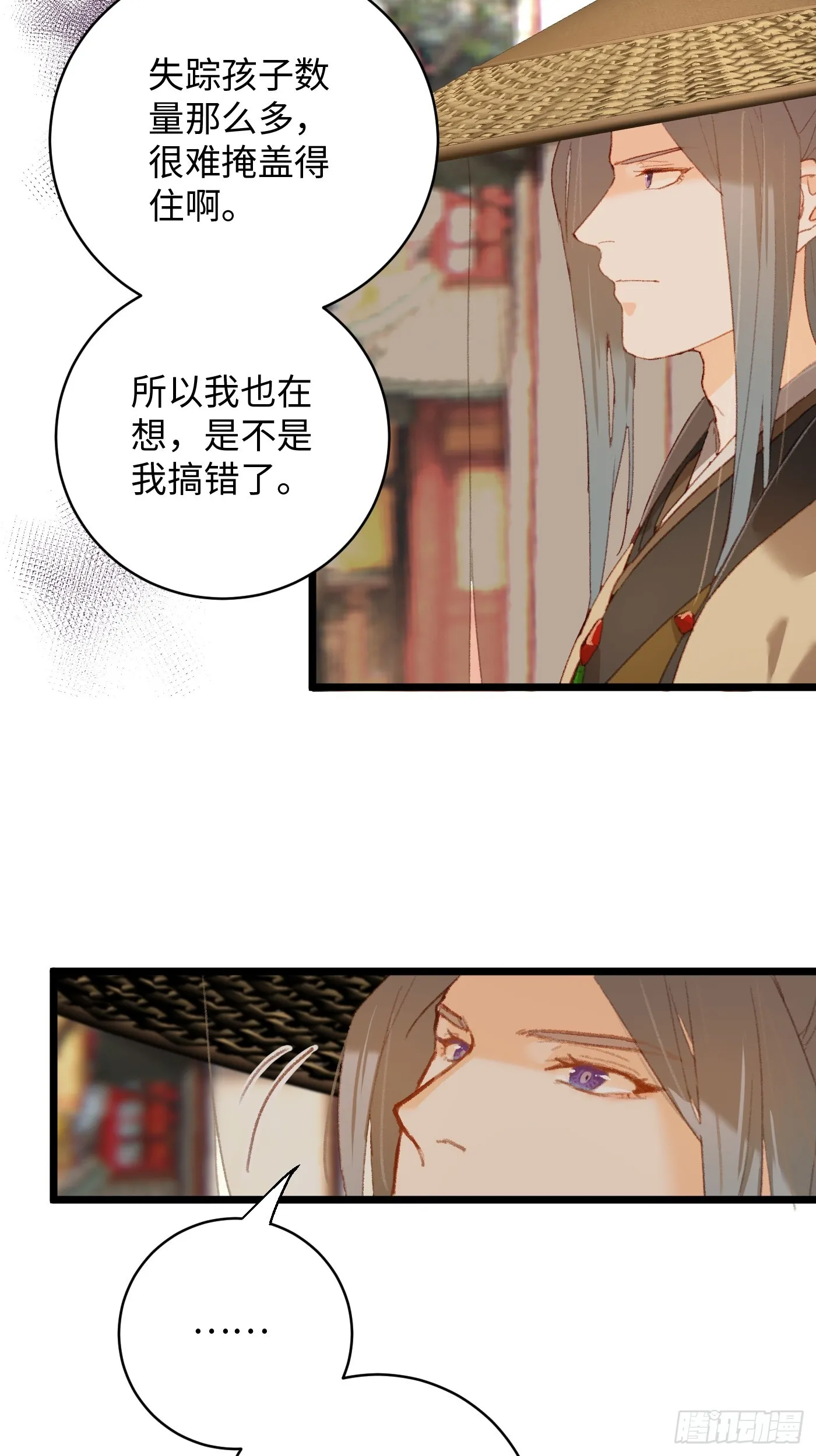 第3话 第30页