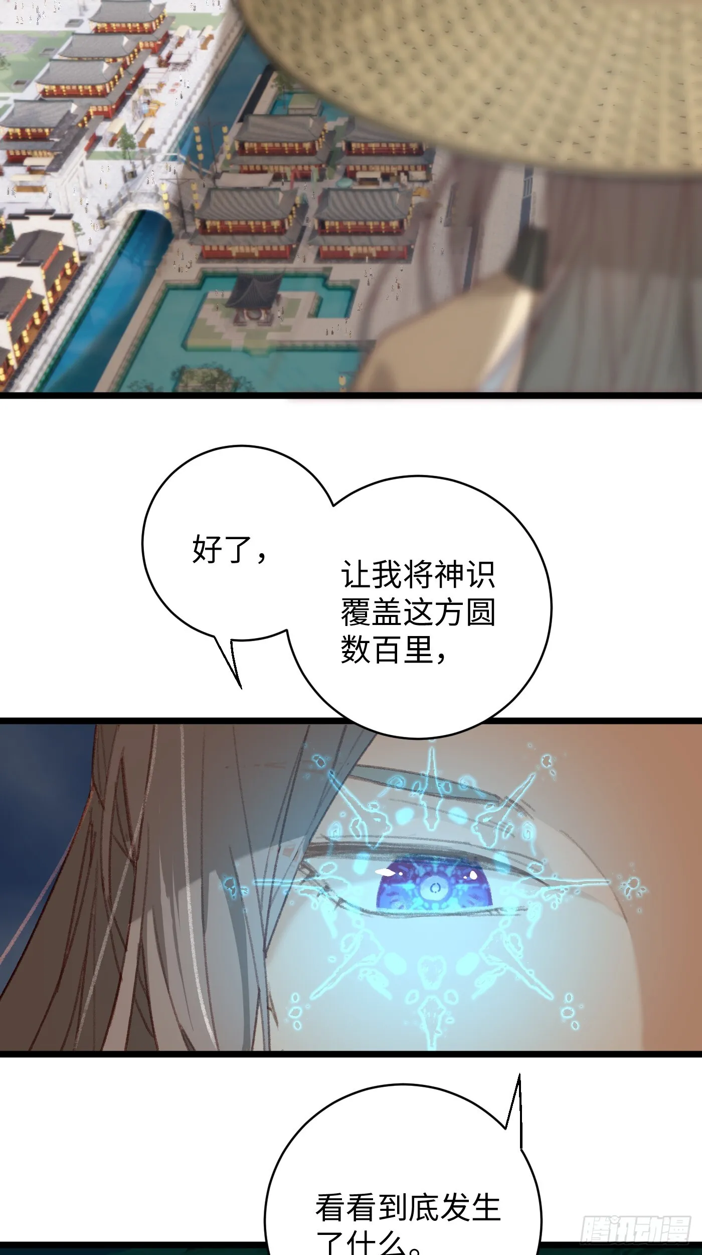 第3话 第34页