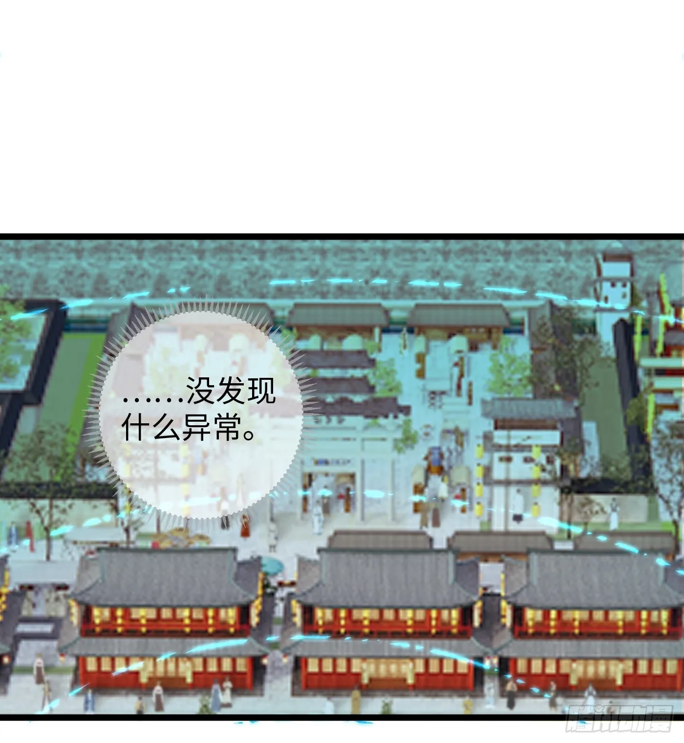 第3话 第37页