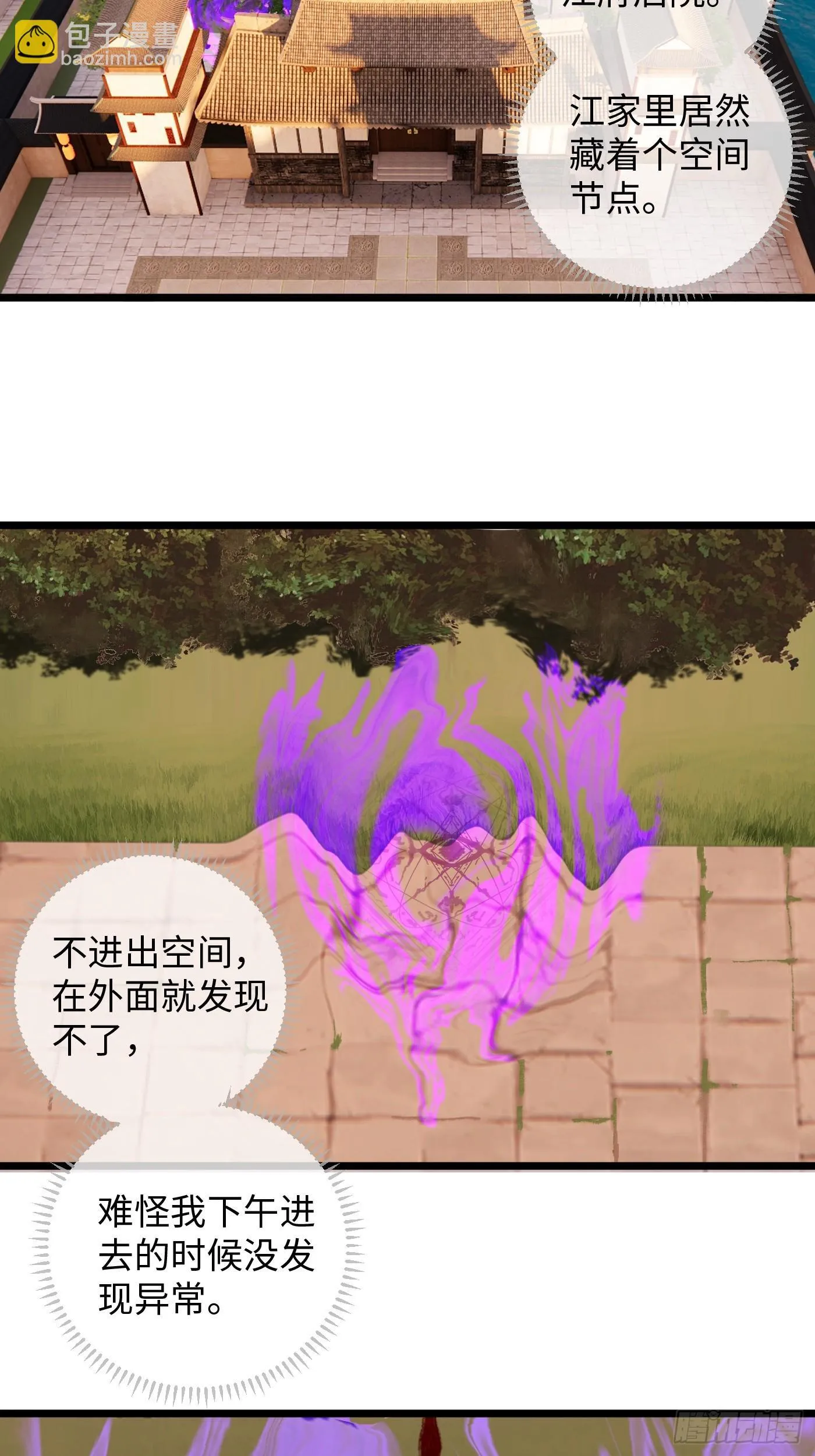 第3话 第40页