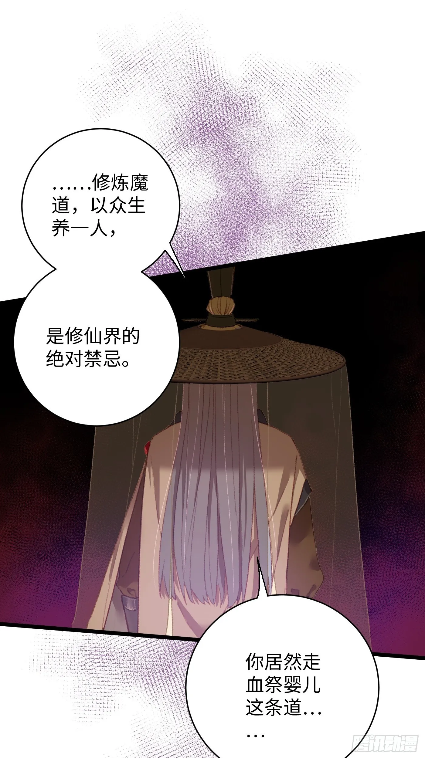 第3话 第50页