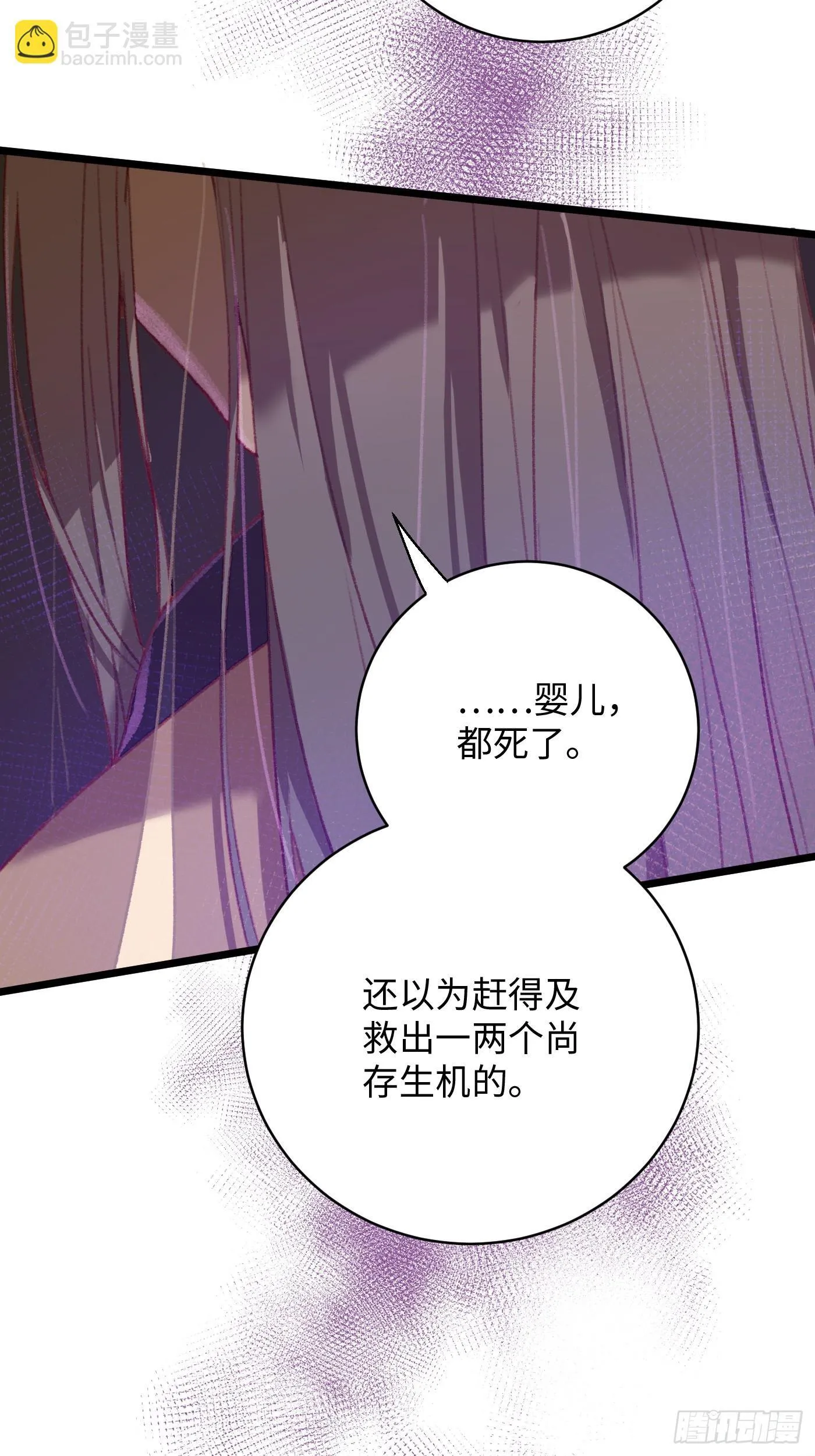第3话 第51页