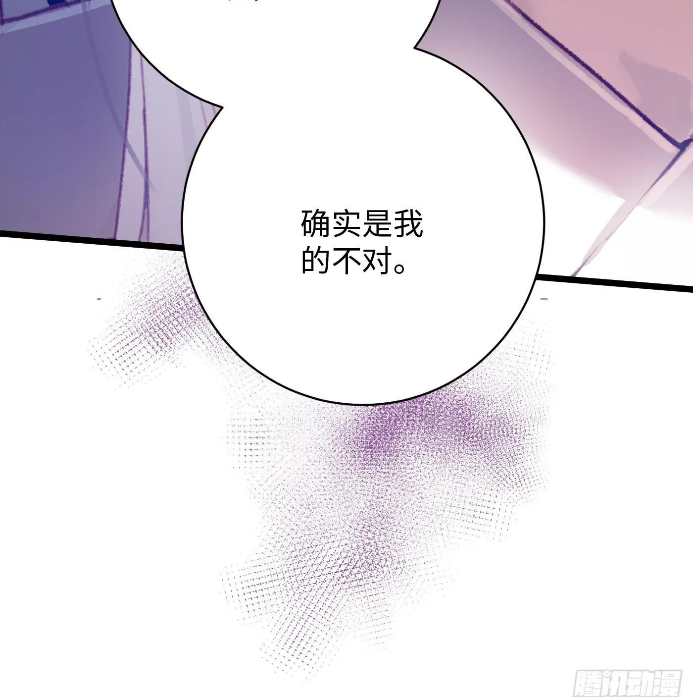 第3话 第53页
