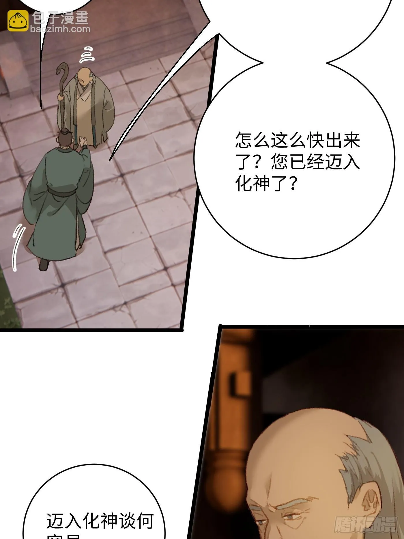 第4话 第3页