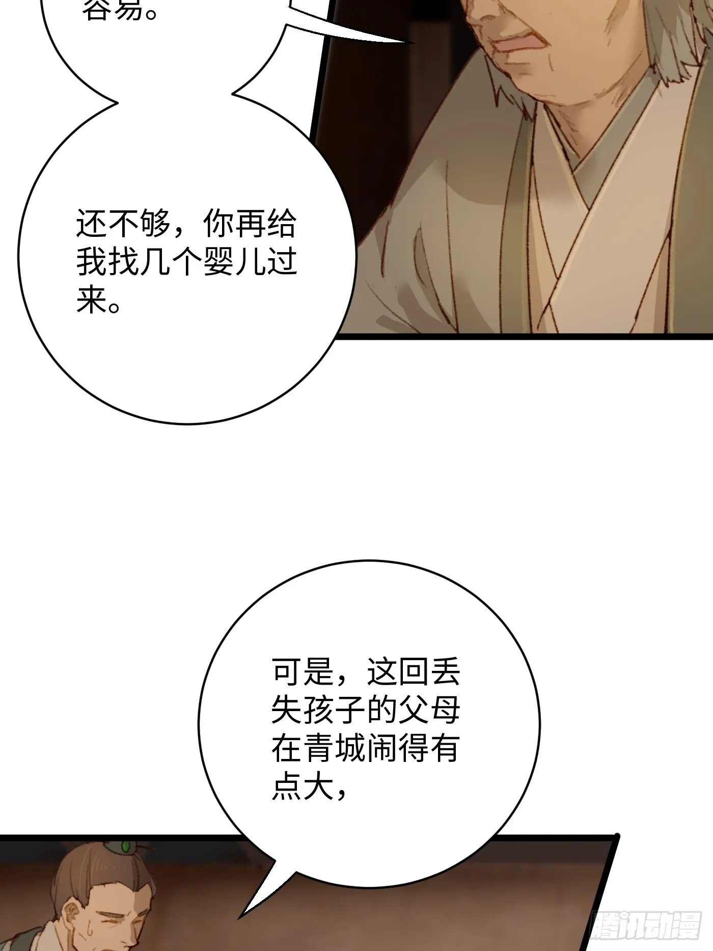 第4话 第4页
