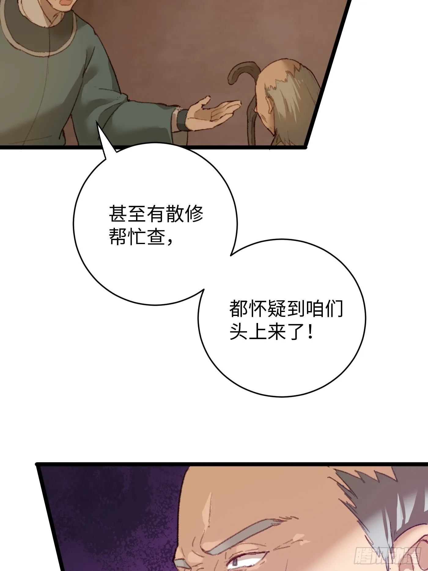 第4话 第5页