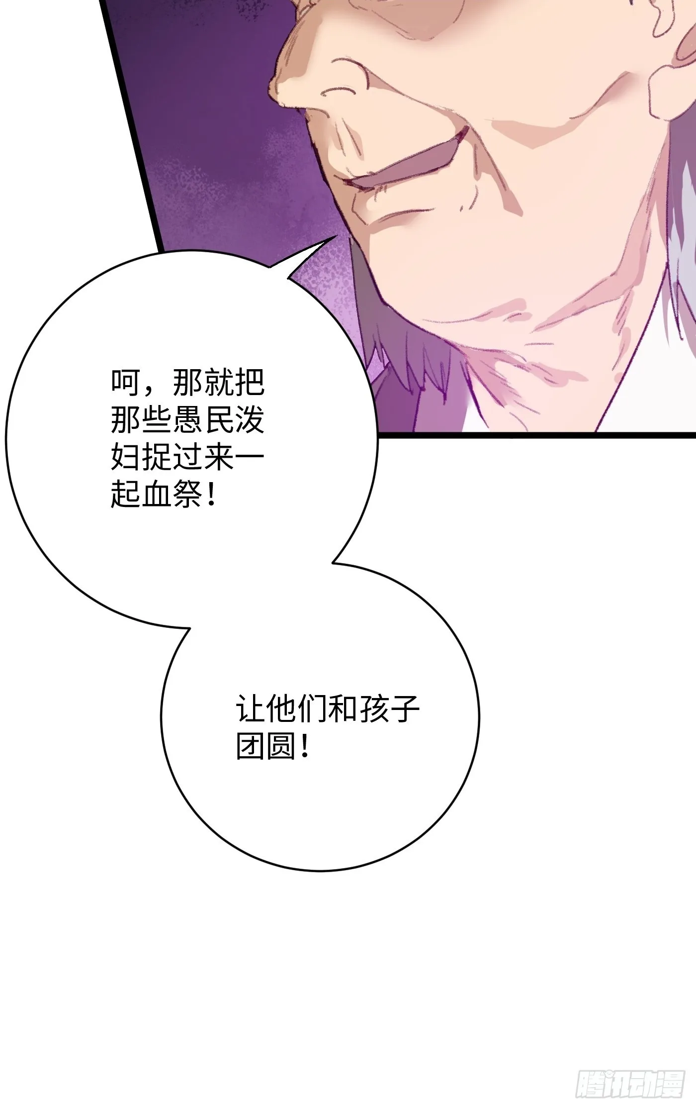 第4话 第6页