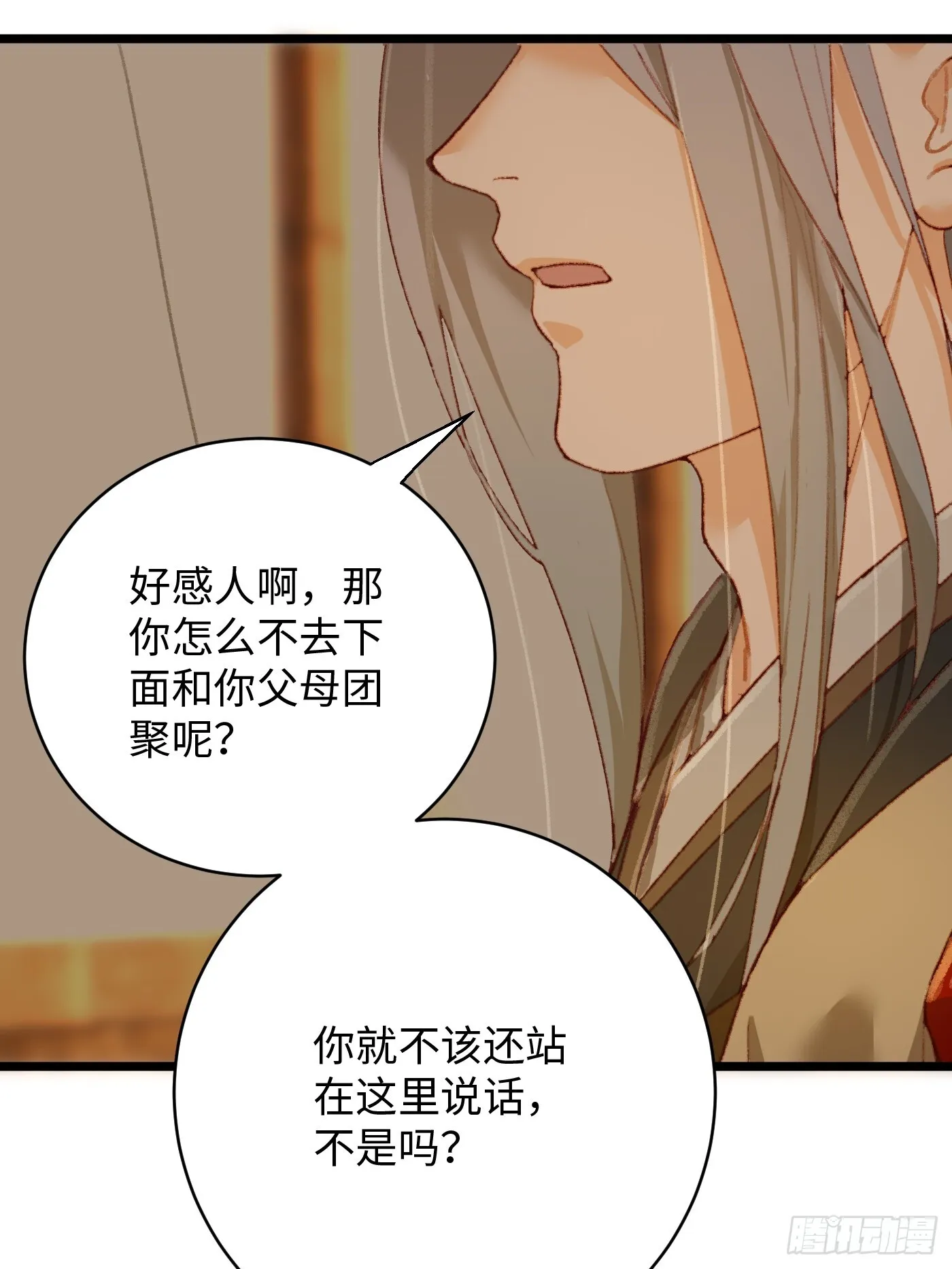 第4话 第7页