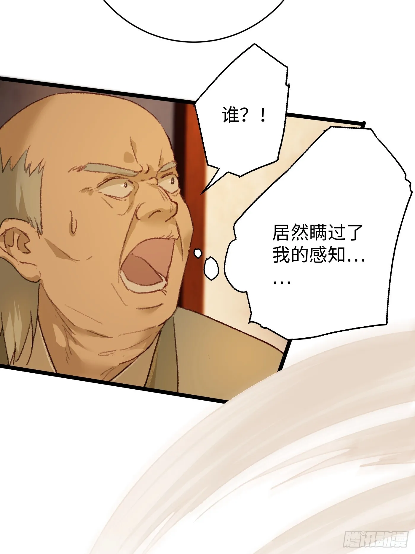 第4话 第8页
