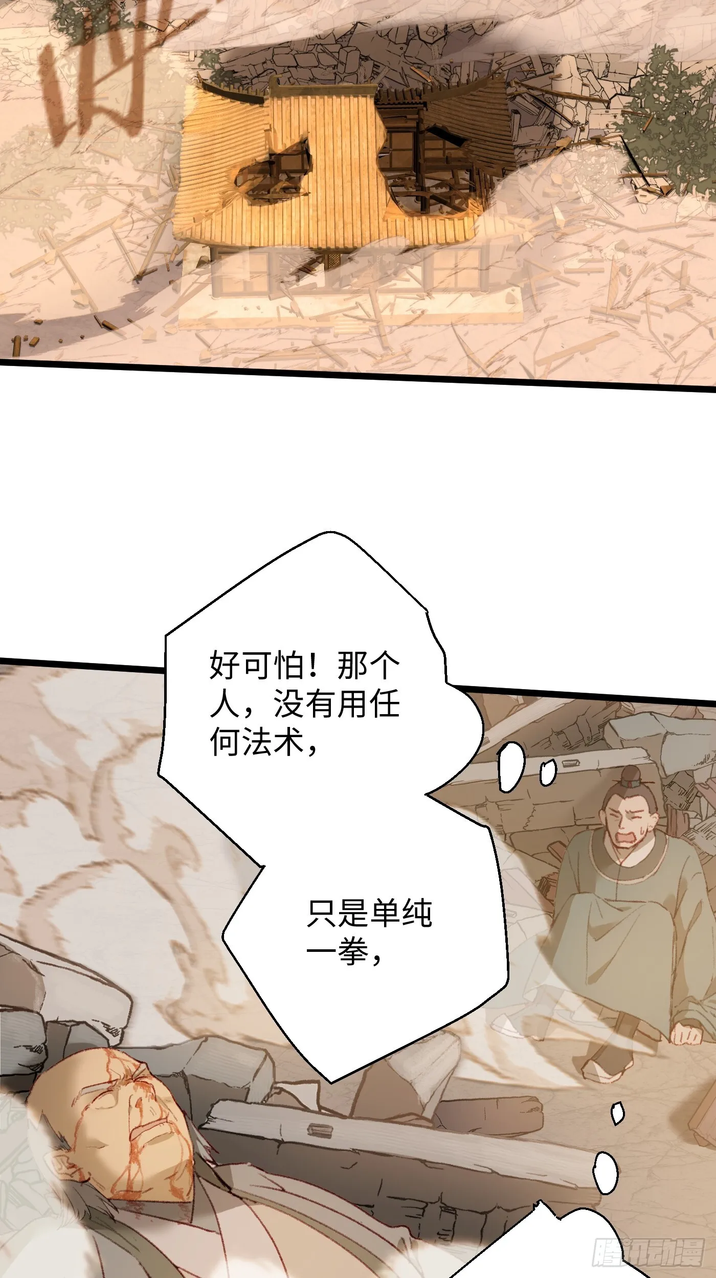 第4话 第15页
