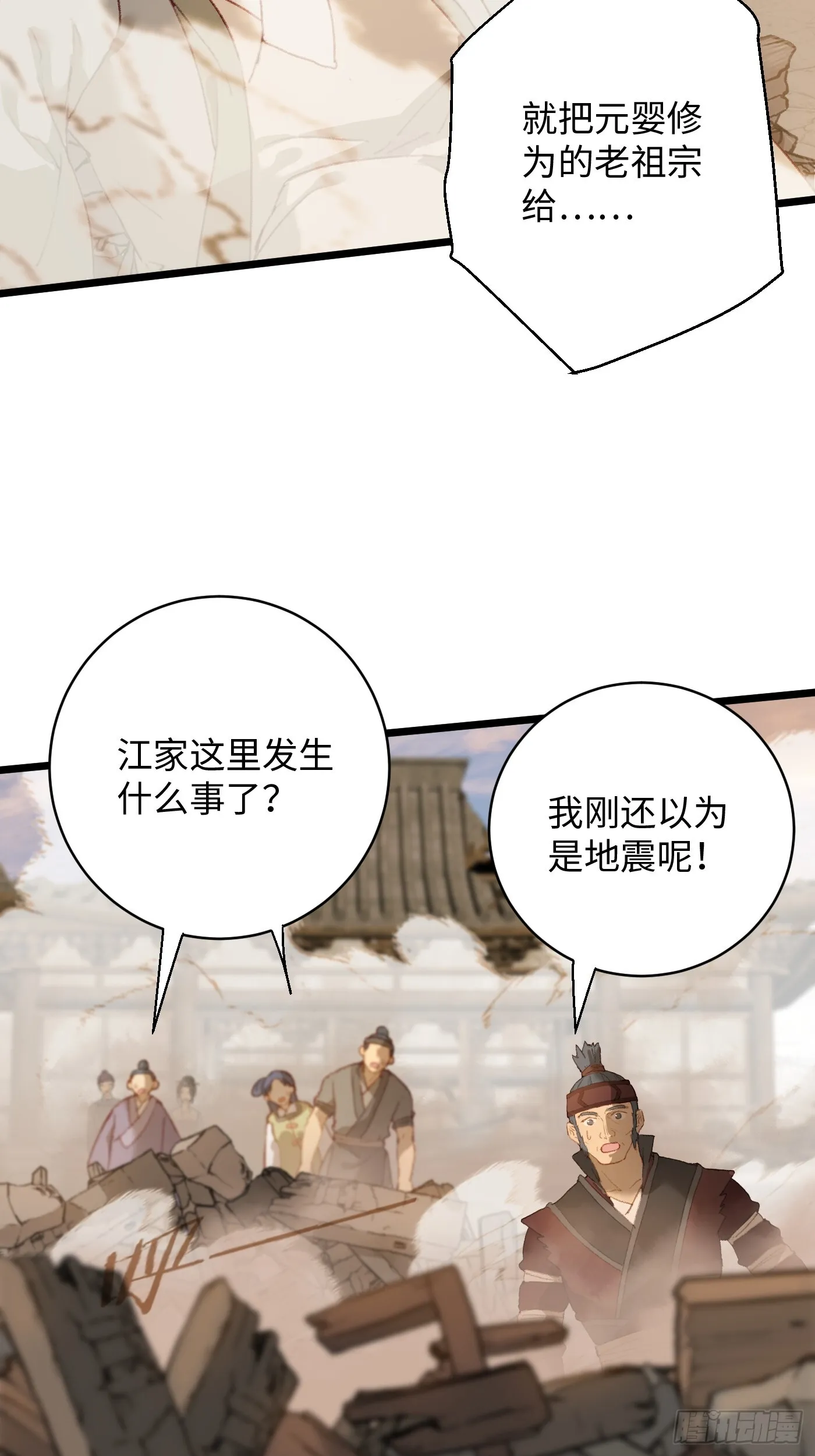 第4话 第16页