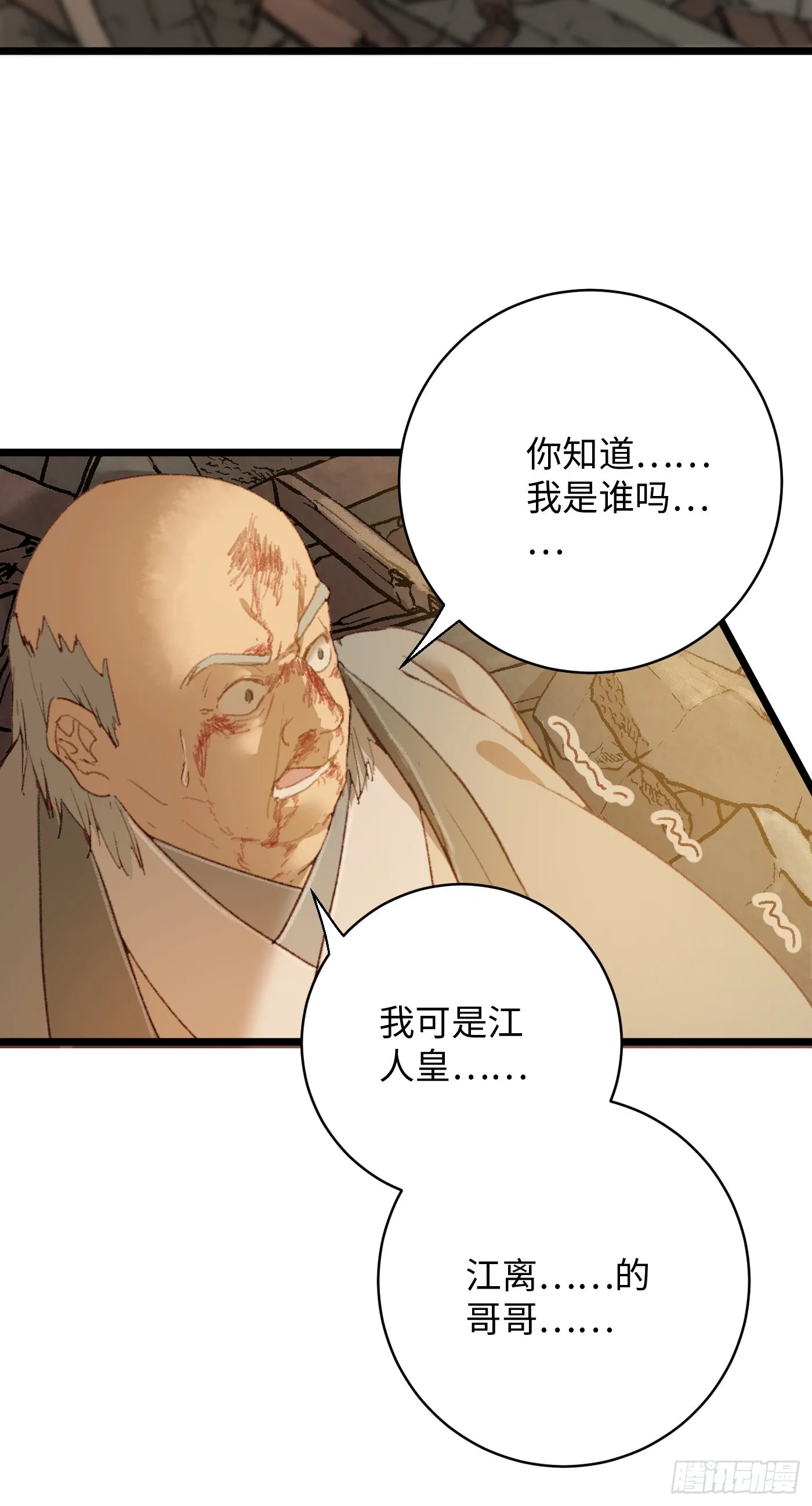 第4话 第17页