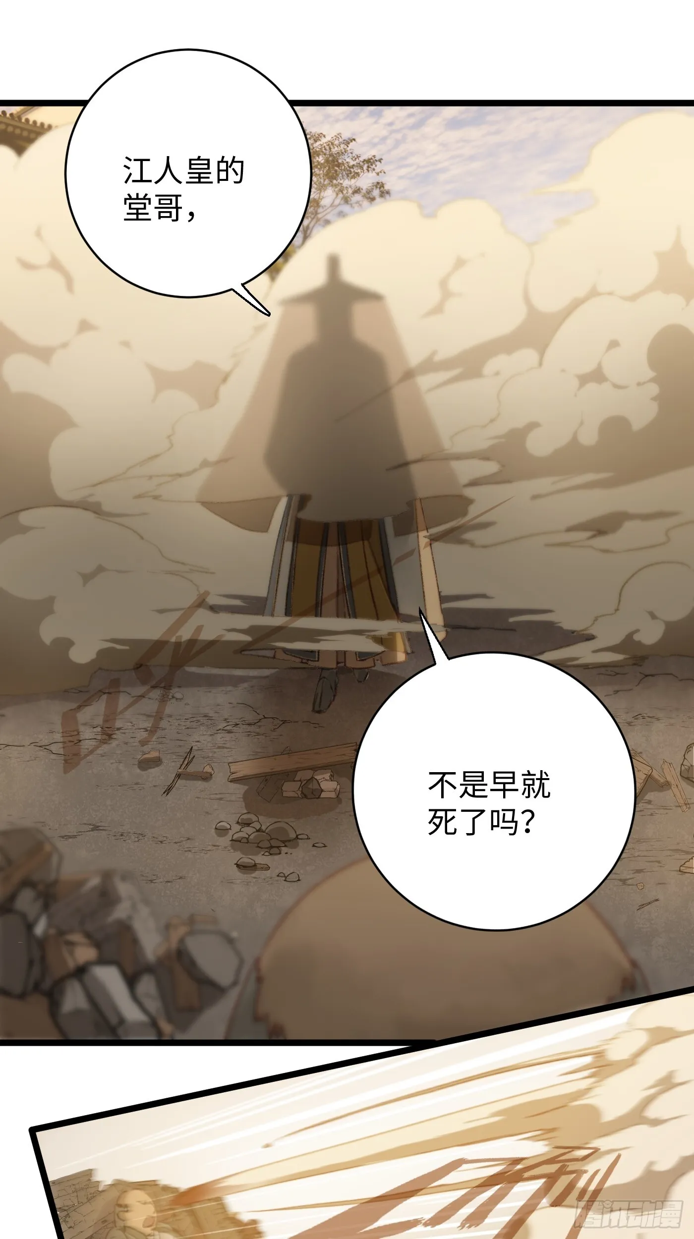 第4话 第18页