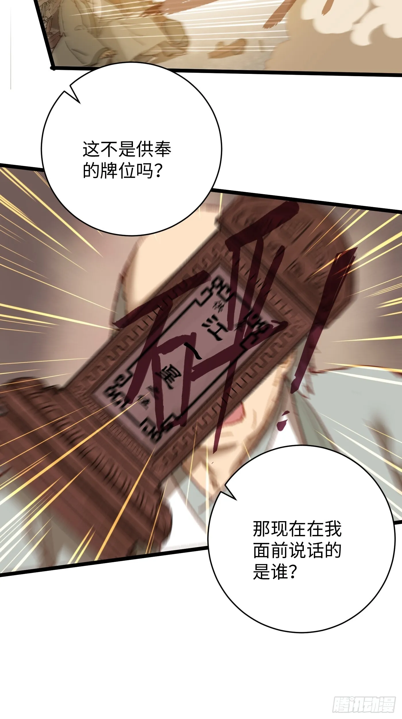 第4话 第19页