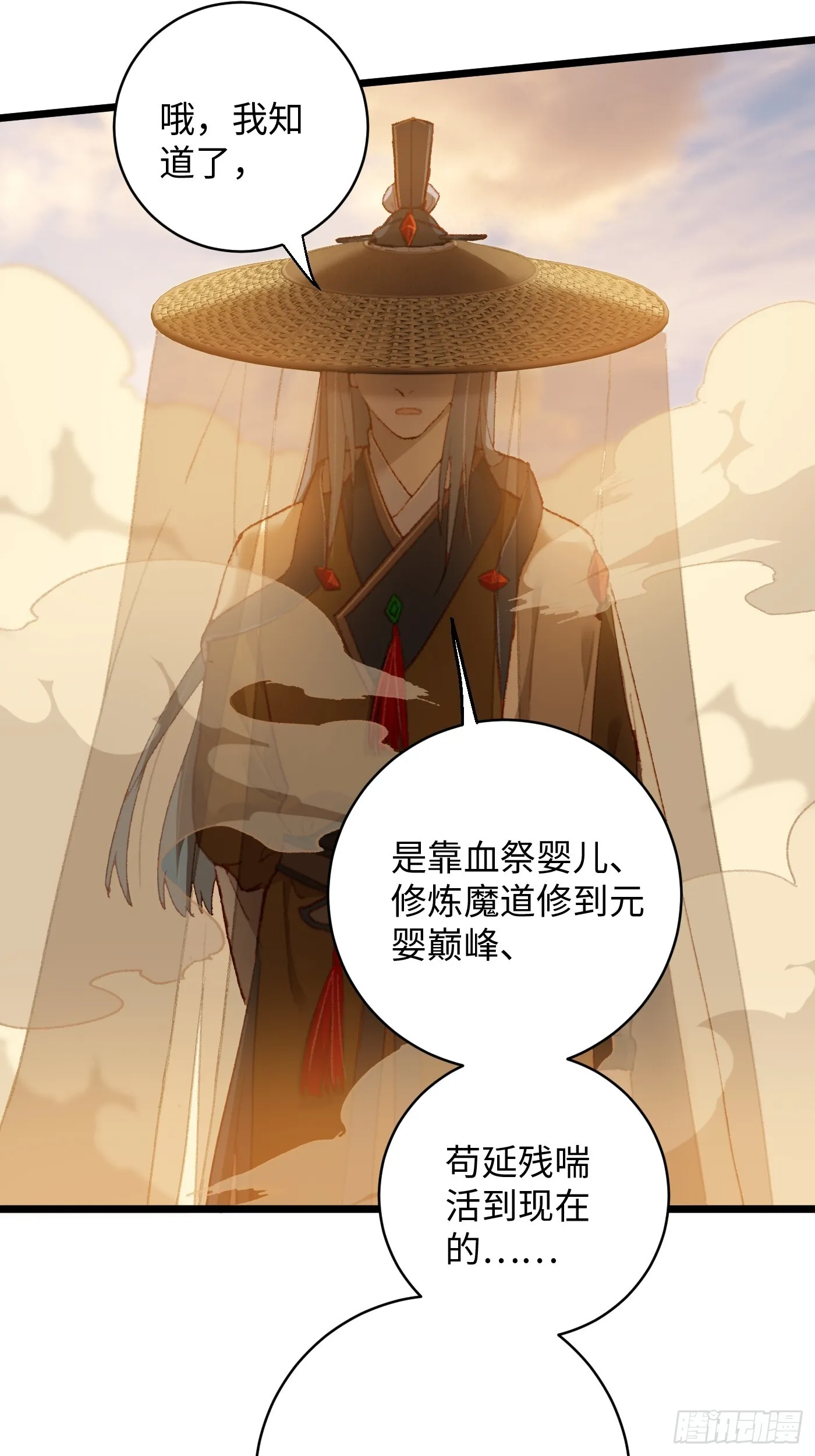 第4话 第20页