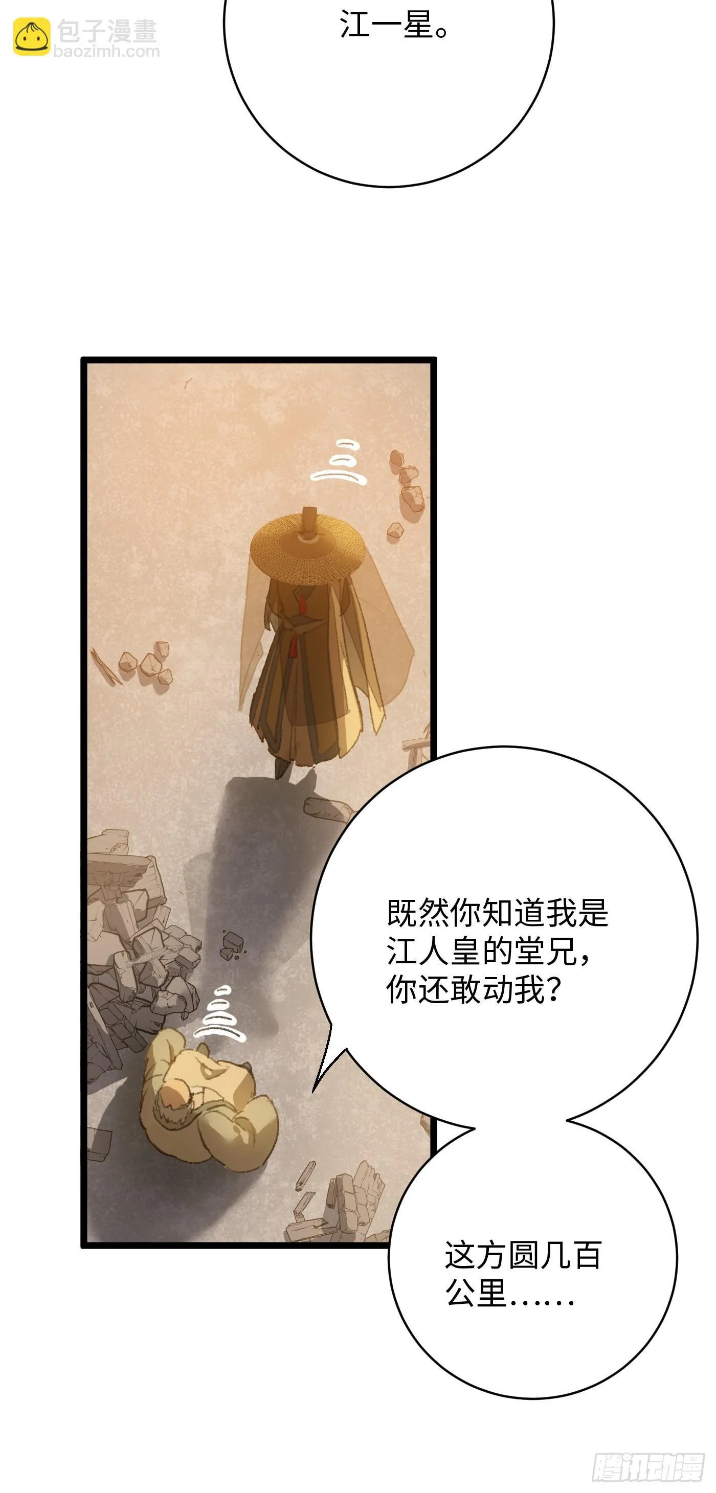 第4话 第21页