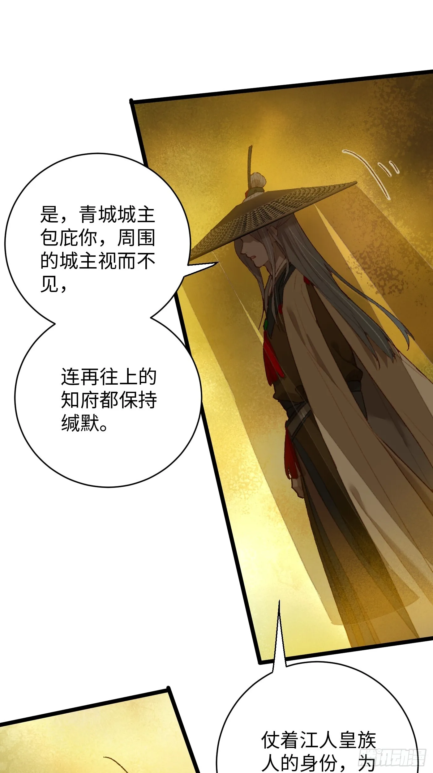 第4话 第22页