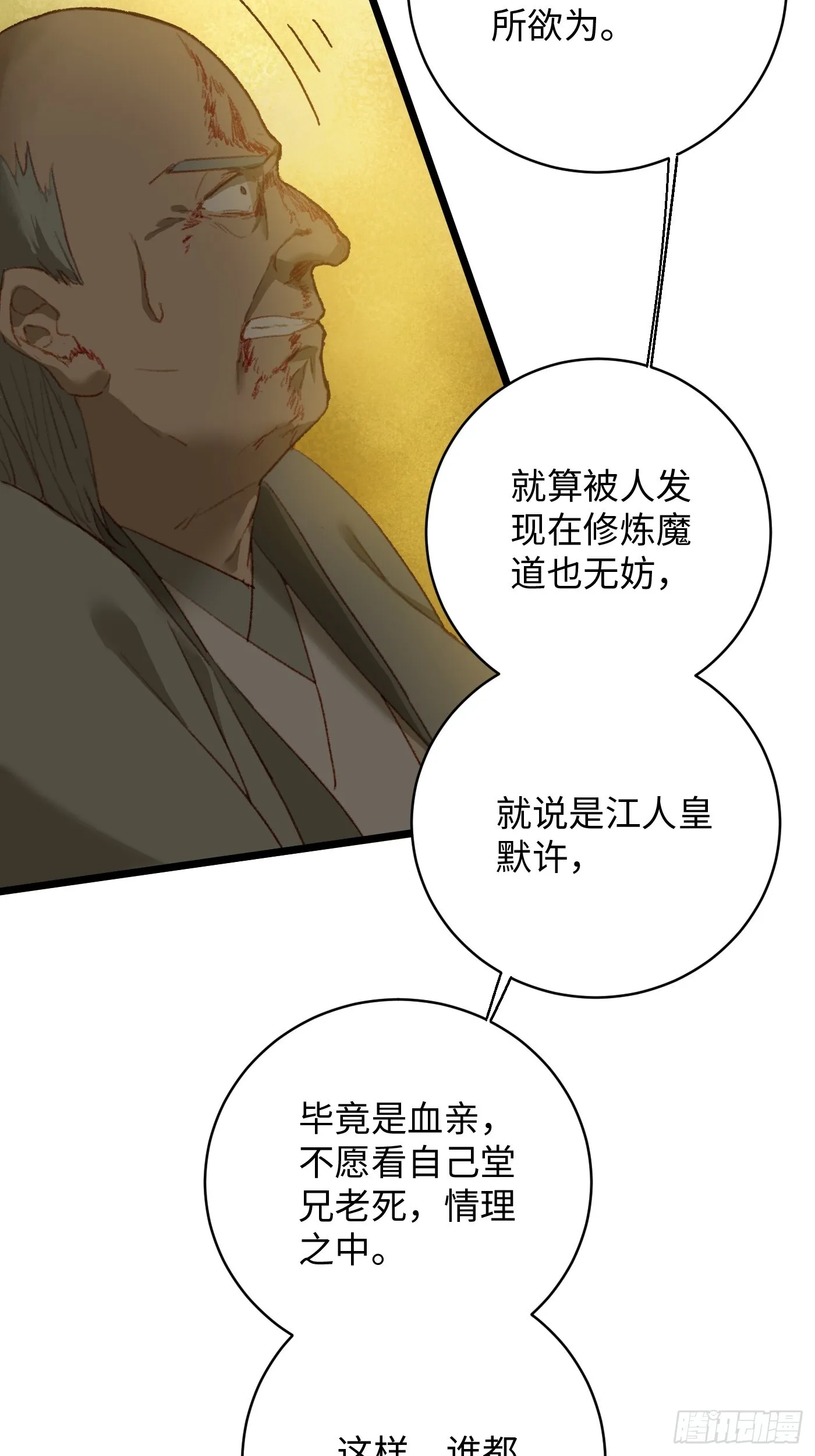 第4话 第23页