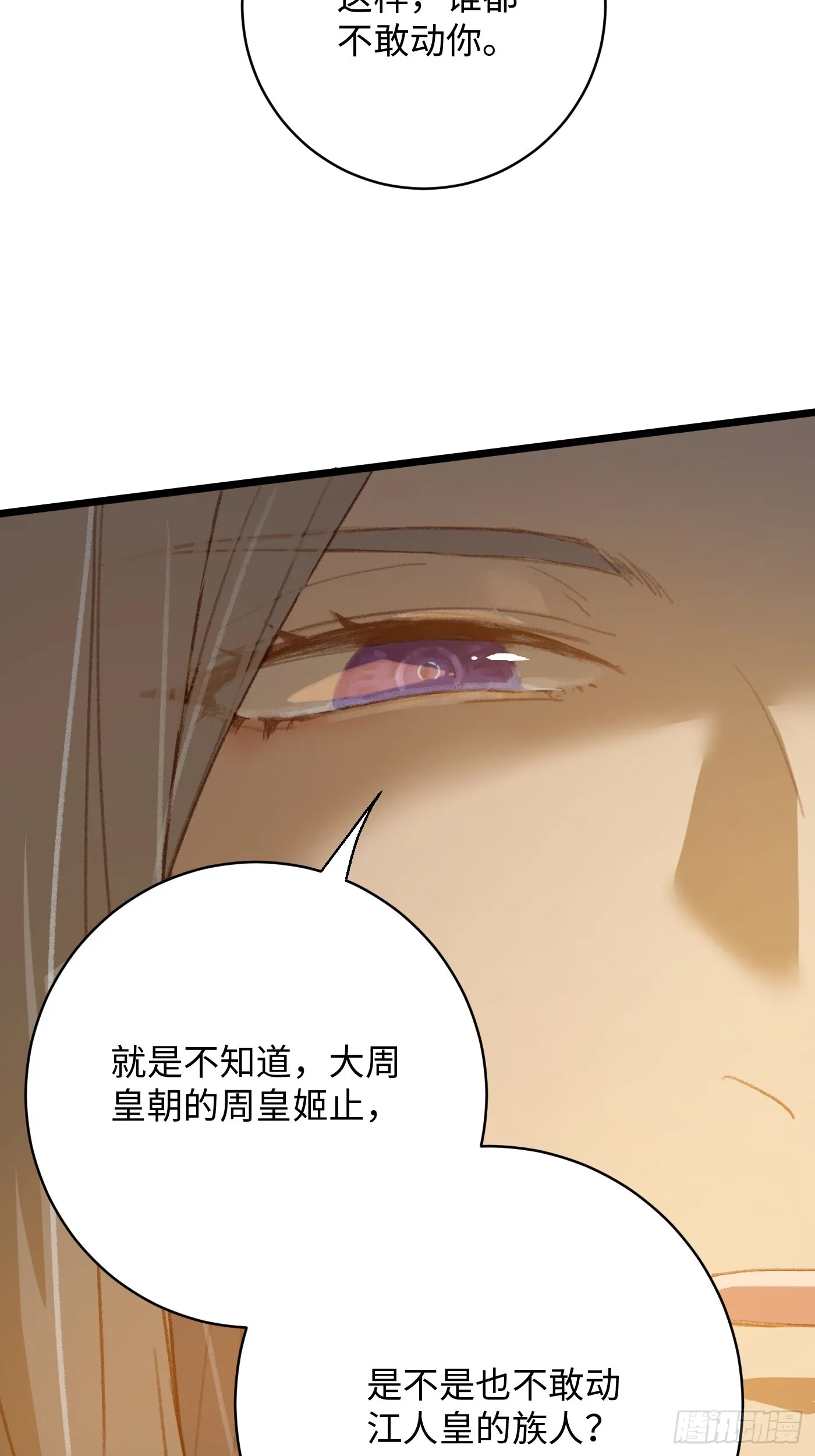 第4话 第24页