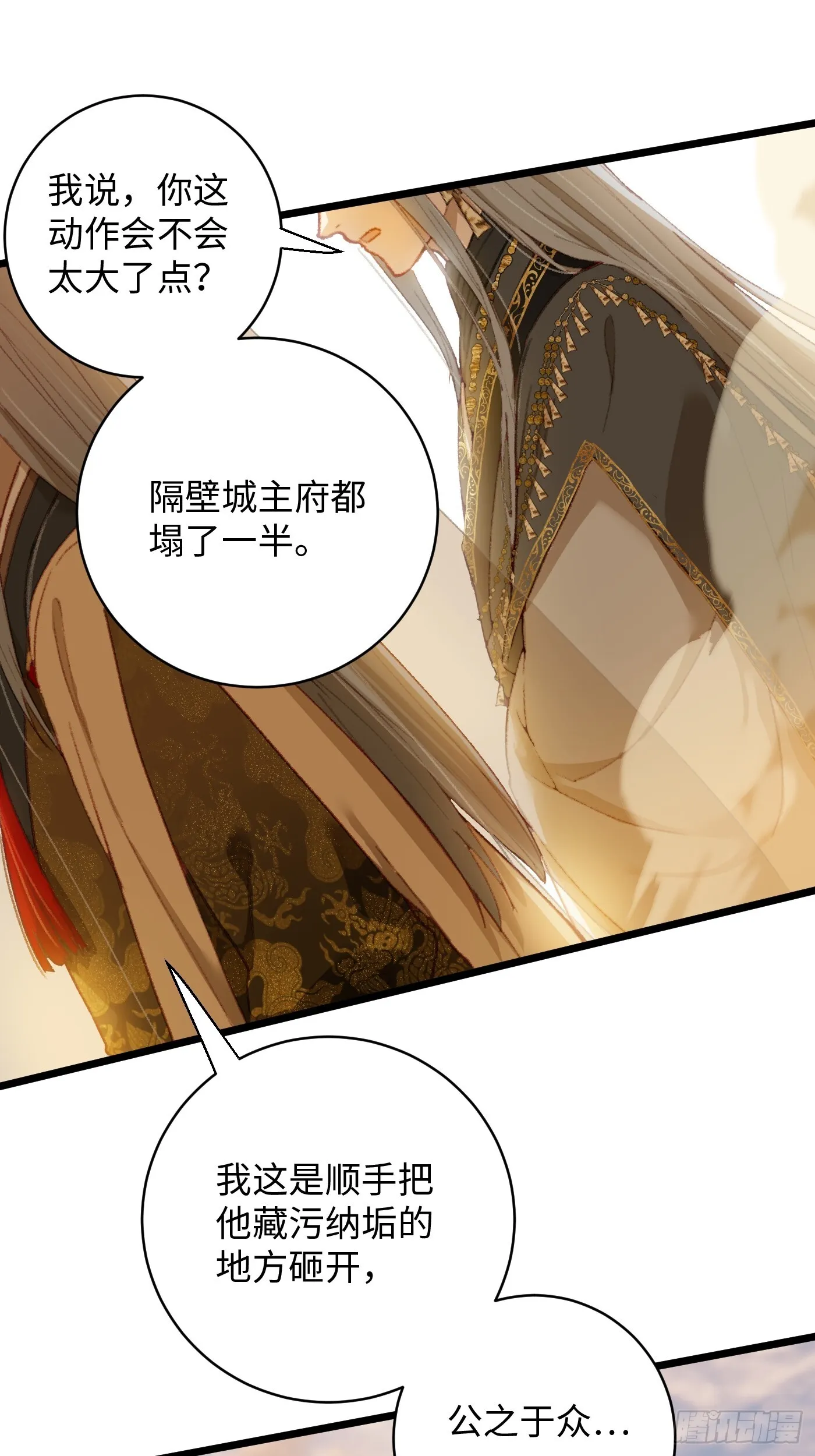 第4话 第26页