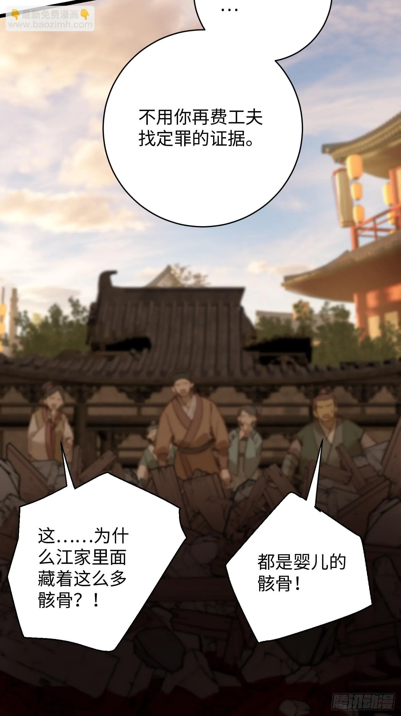 第4话 第27页