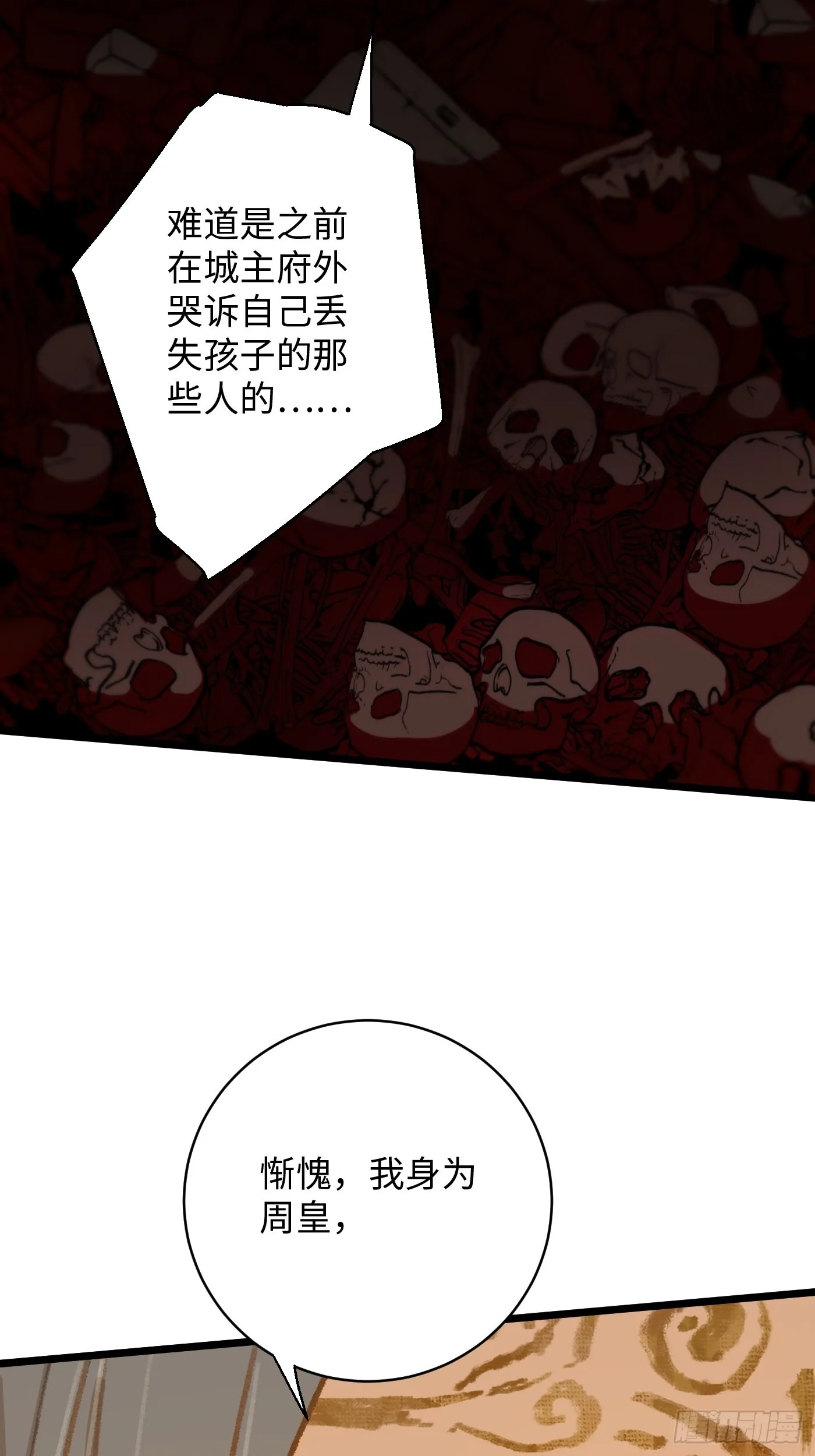 第4话 第28页