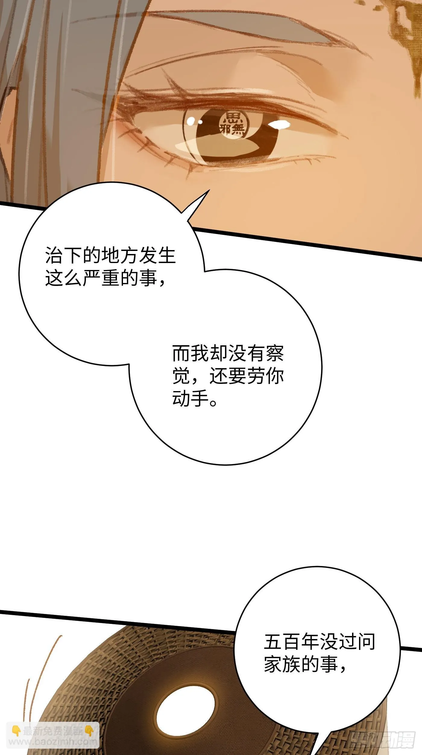 第4话 第29页