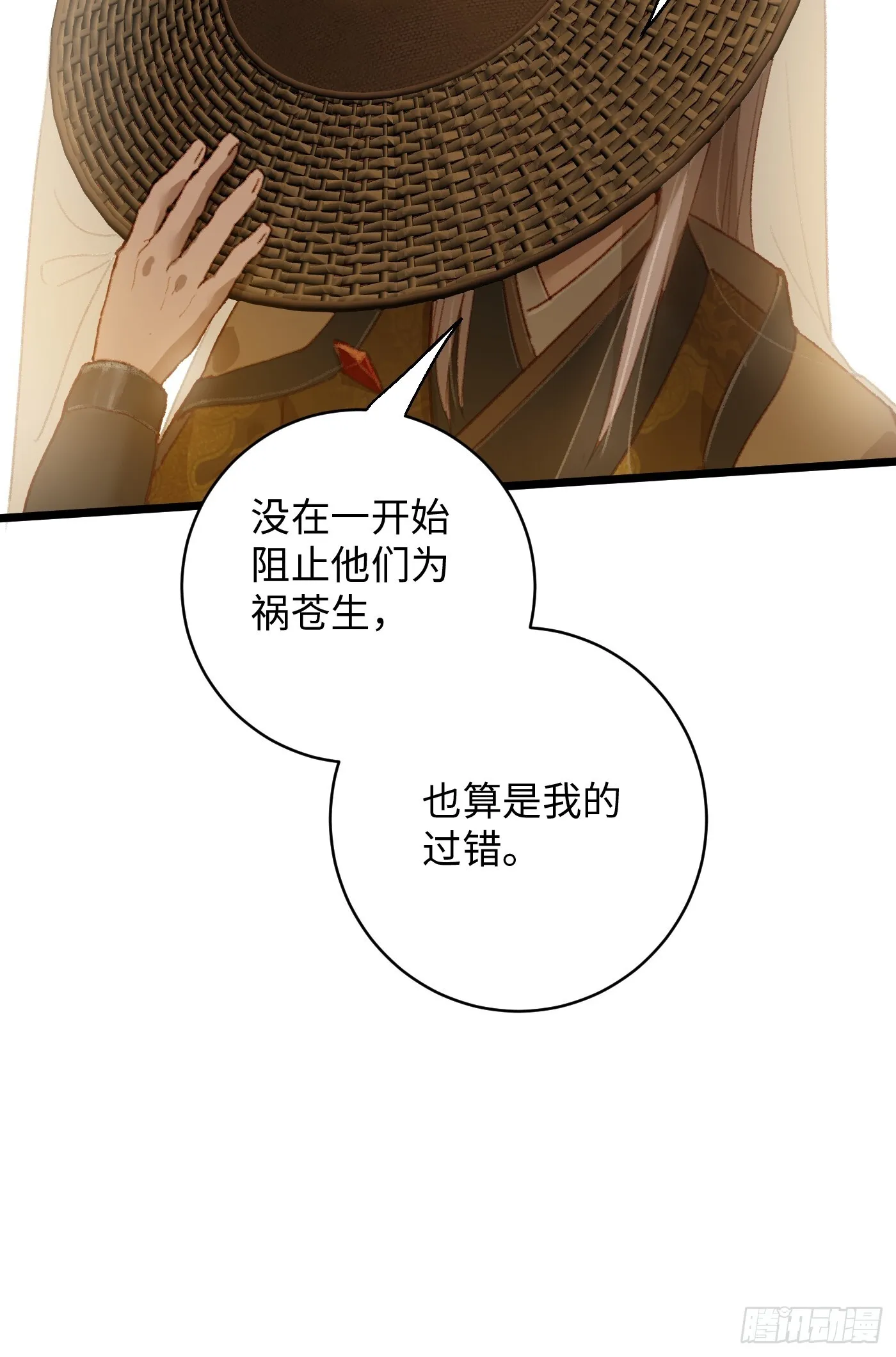第4话 第30页