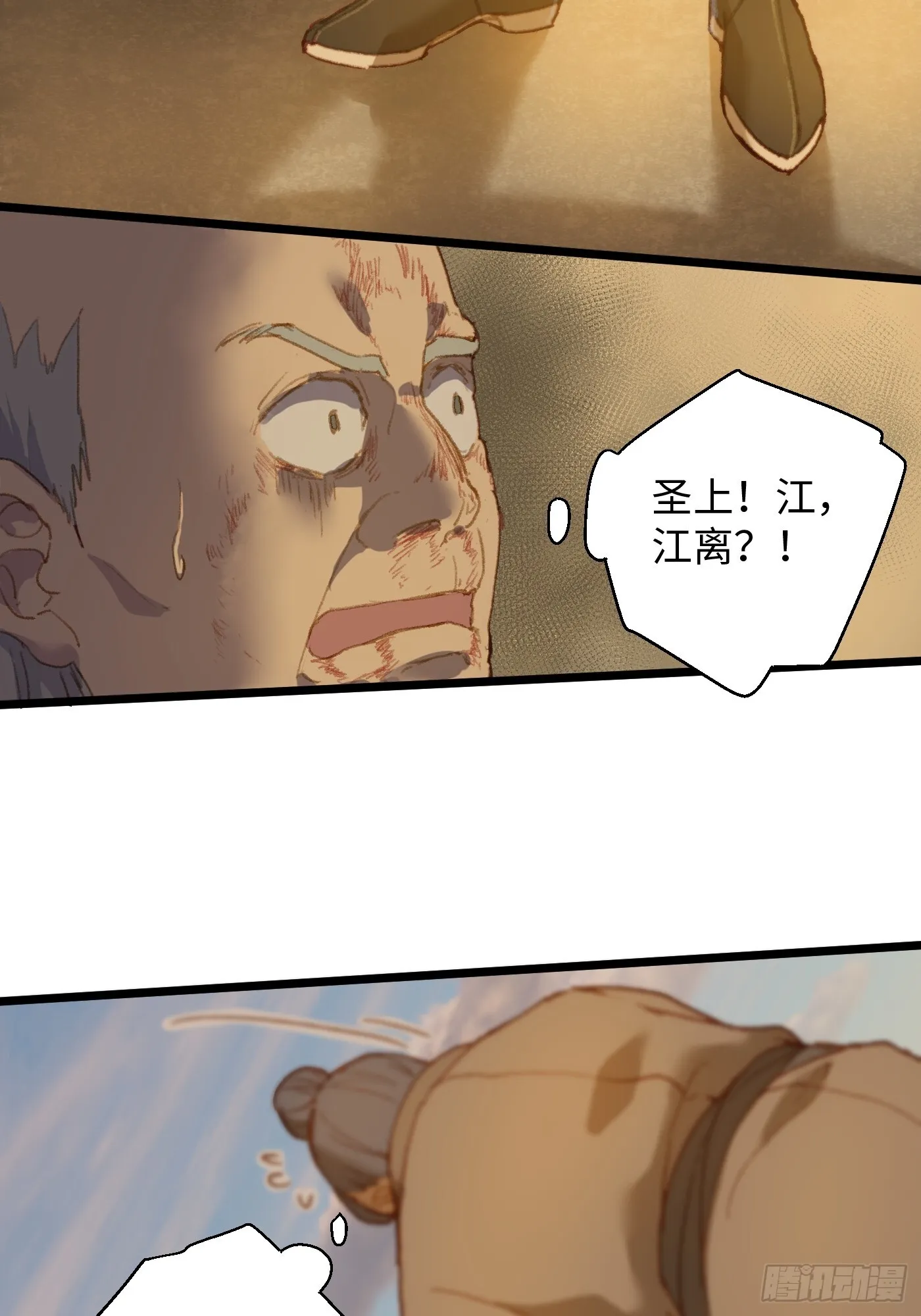 第4话 第33页