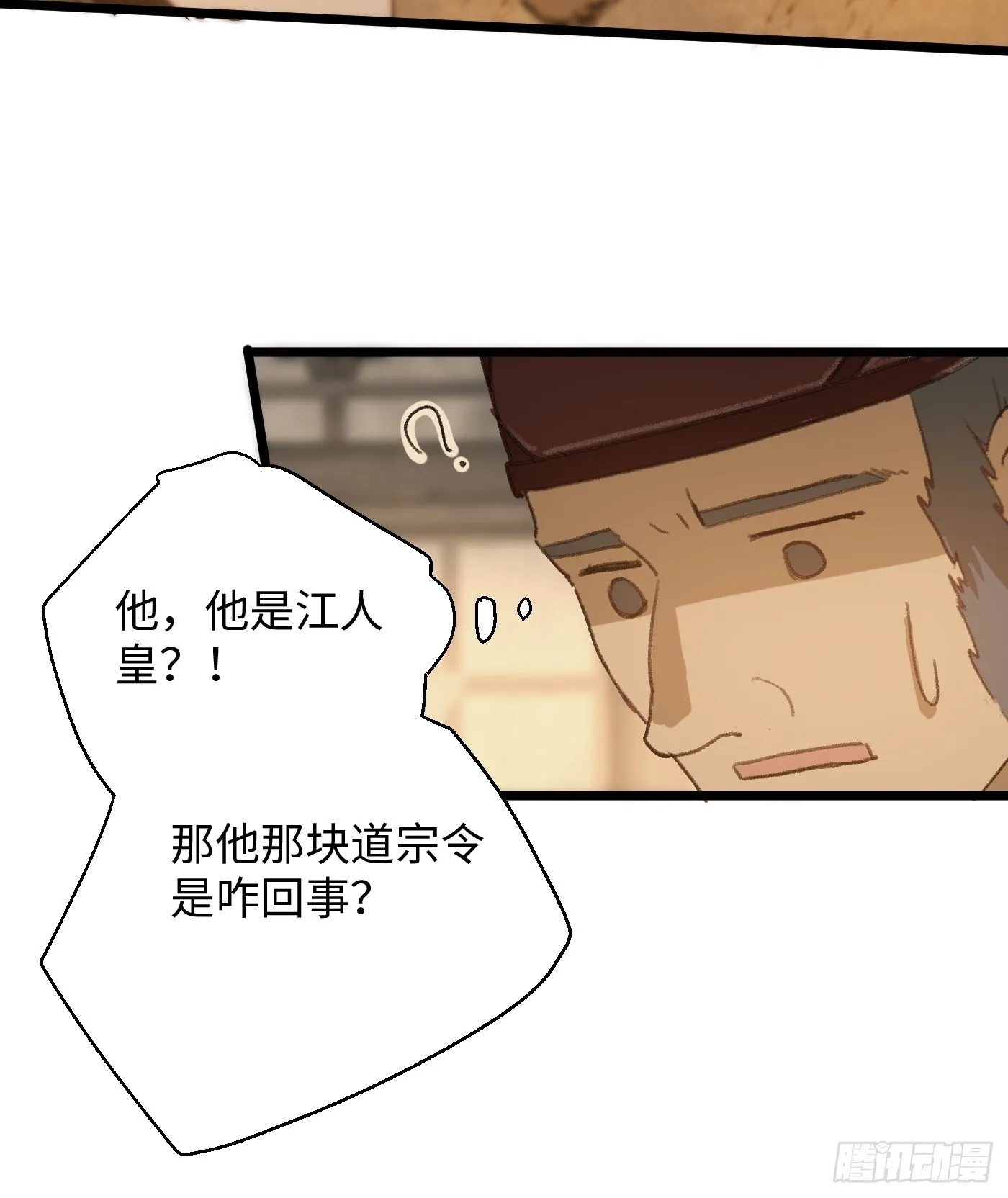 第4话 第35页