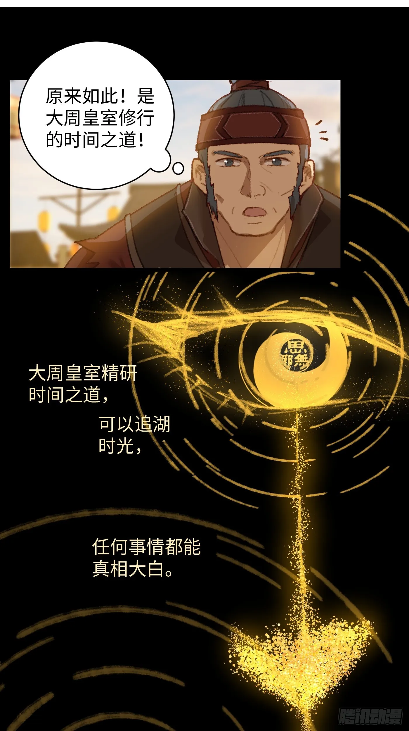 第4话 第38页