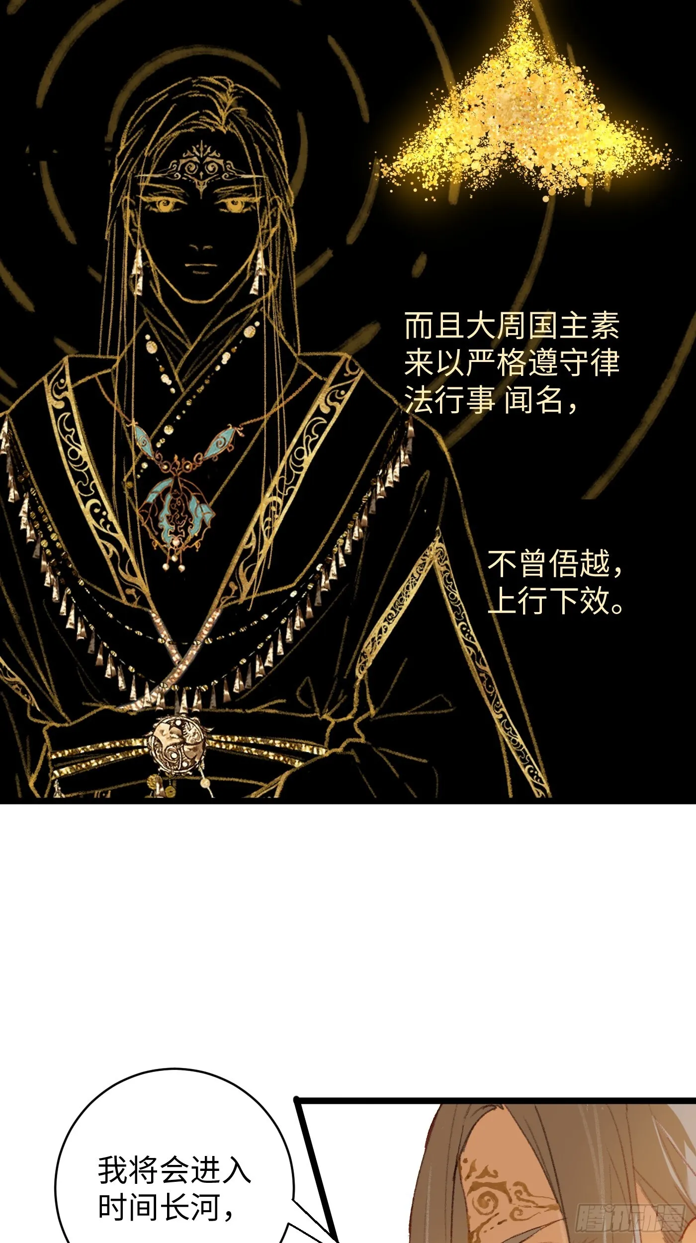 第4话 第39页