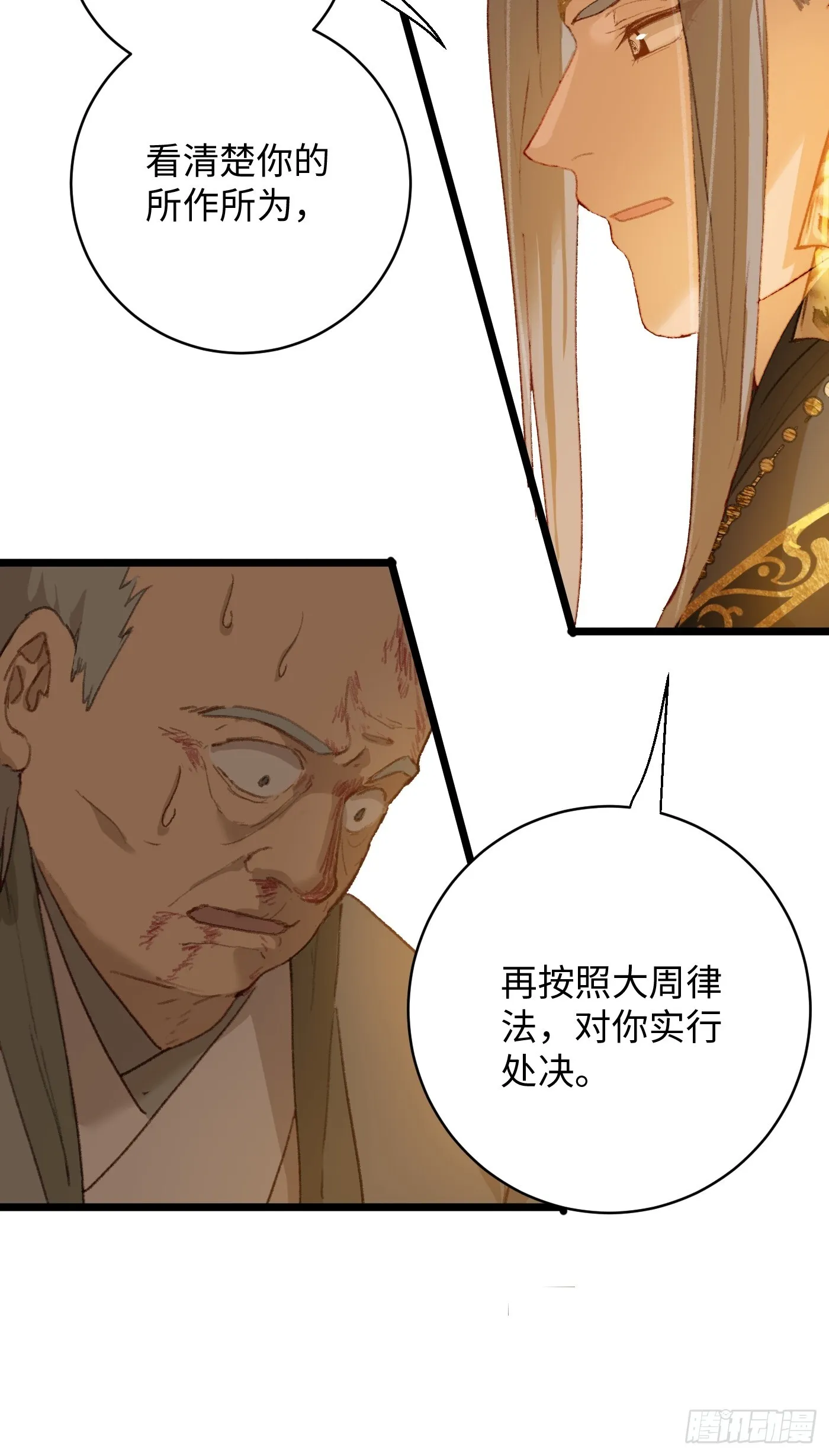 第4话 第40页