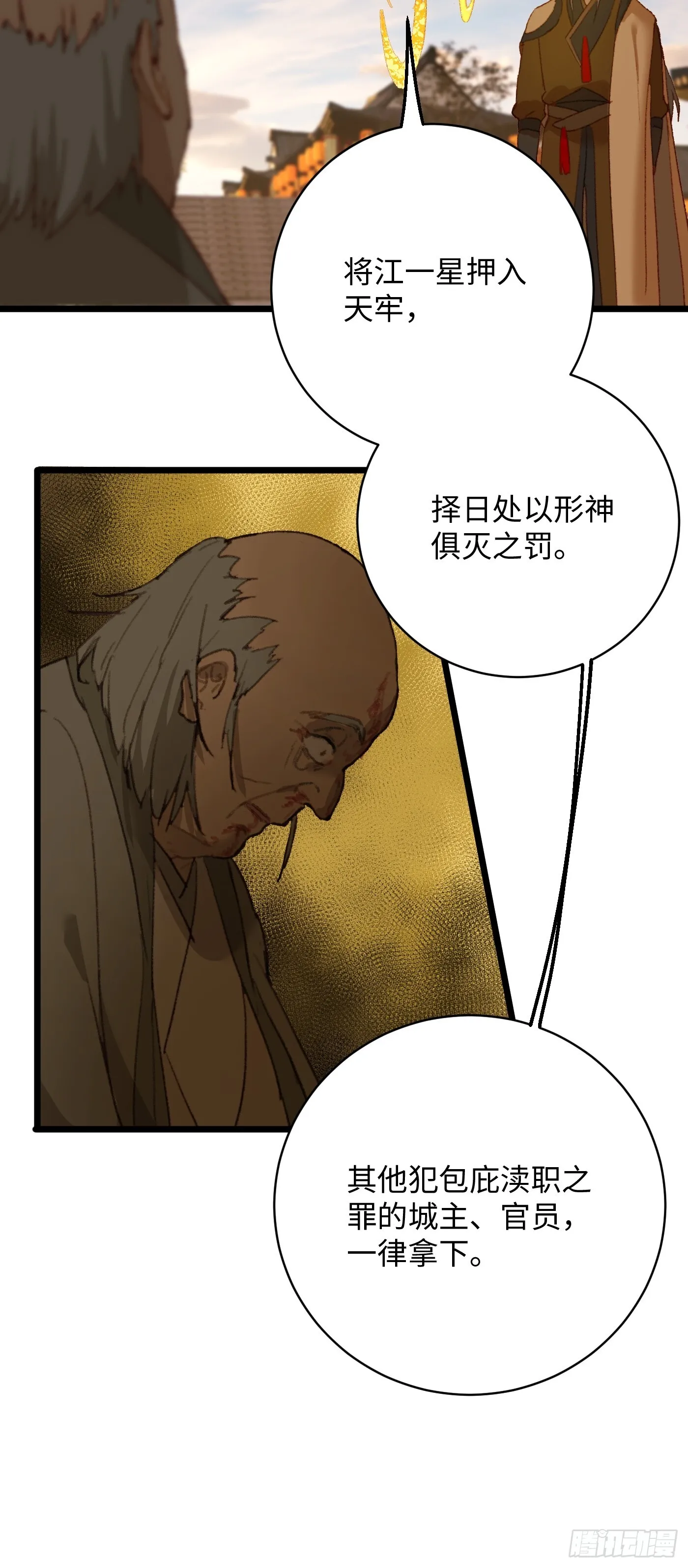 第4话 第48页