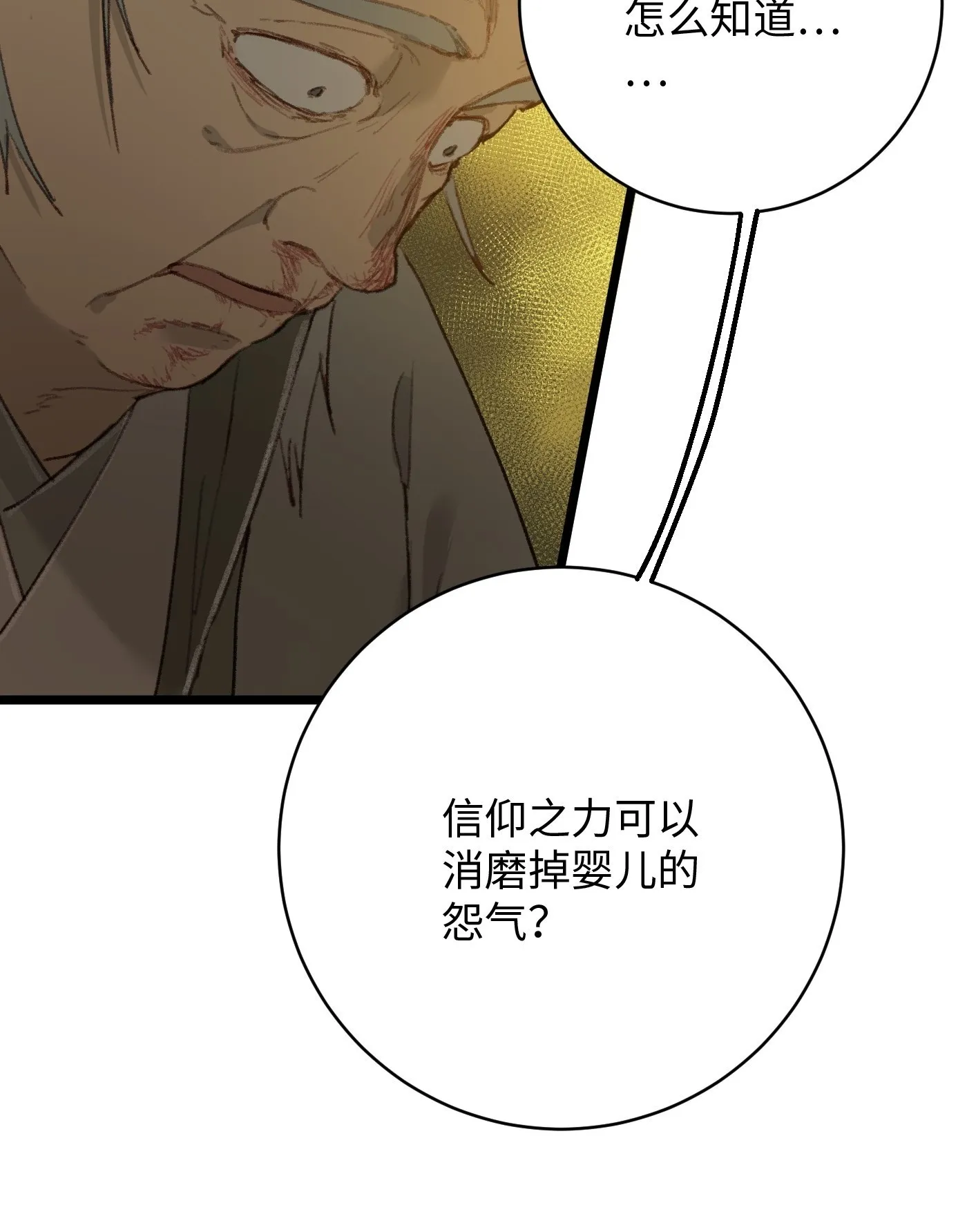 第4话 第50页