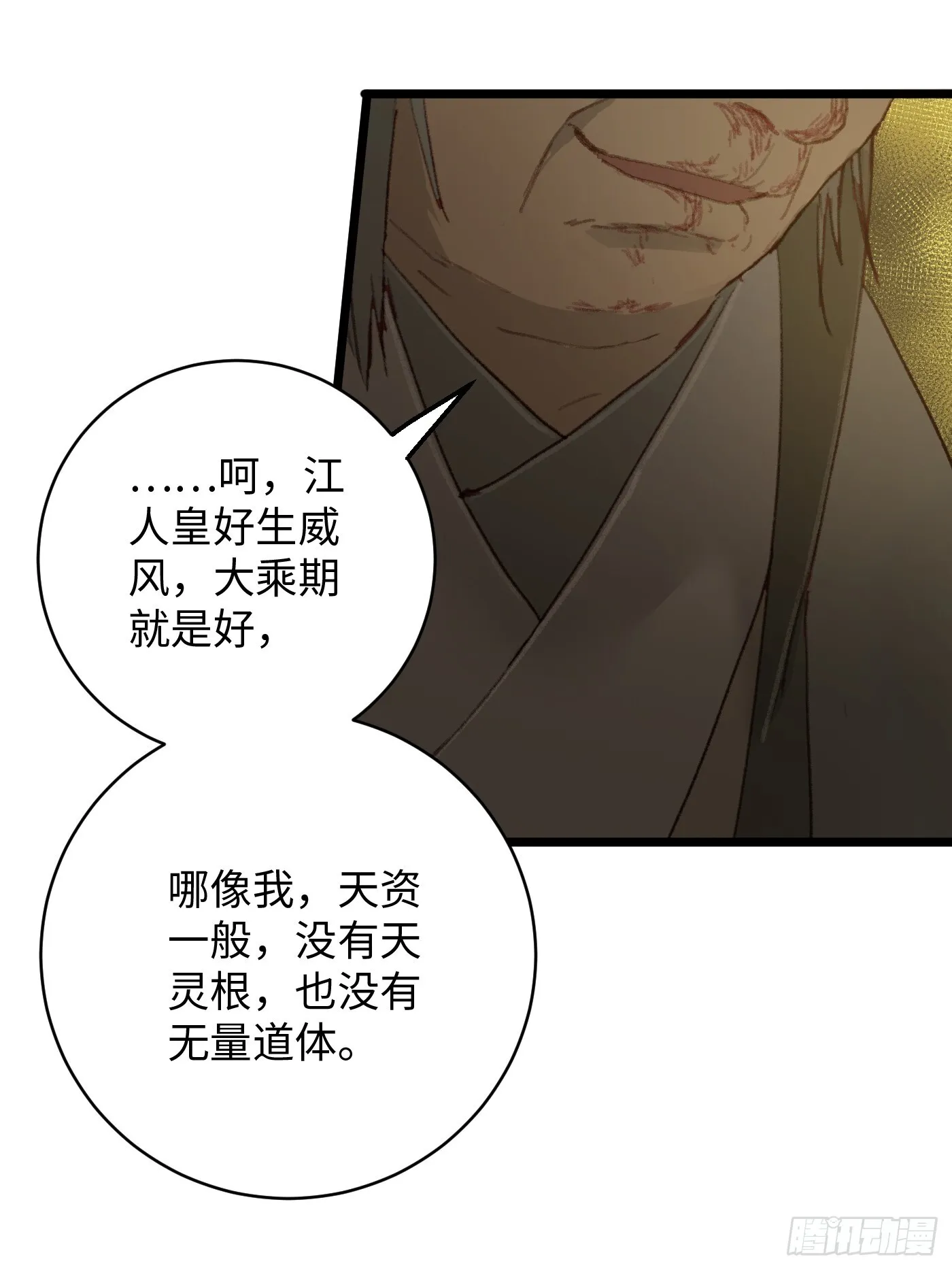 第4话 第51页