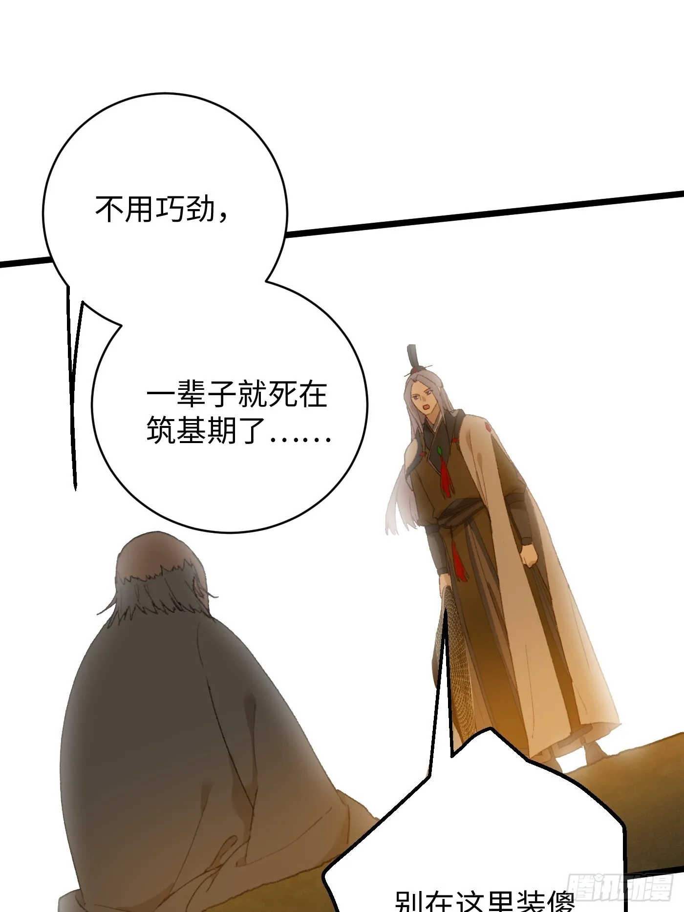 第4话 第52页