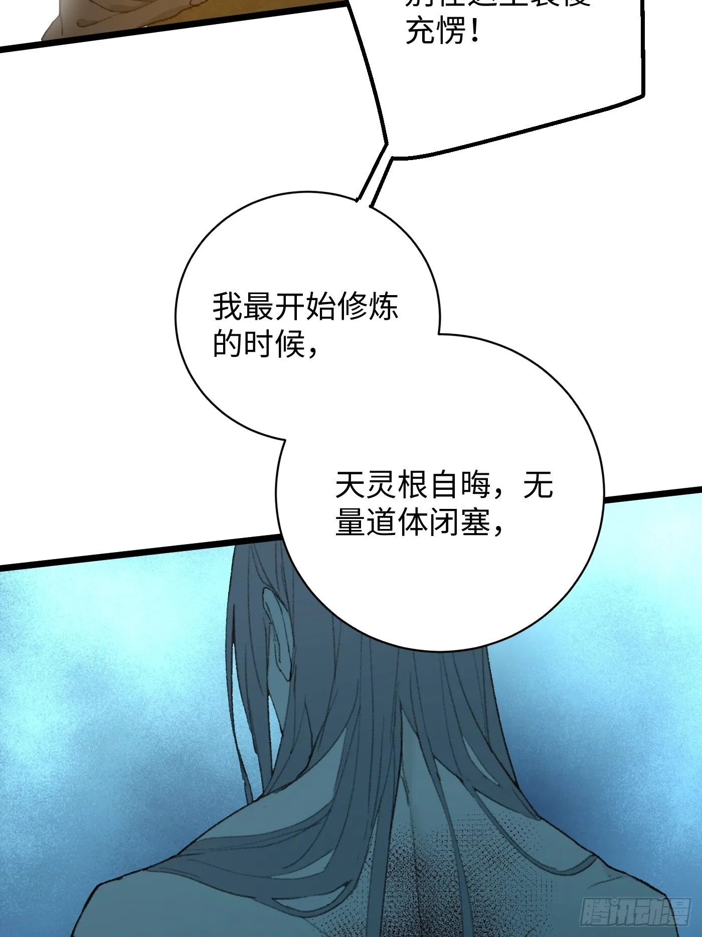 第4话 第53页