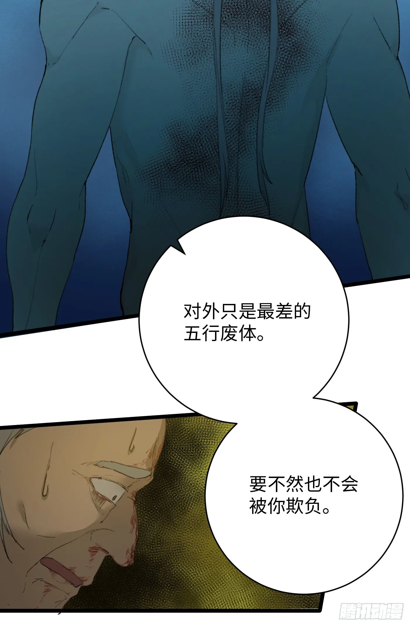 第4话 第54页