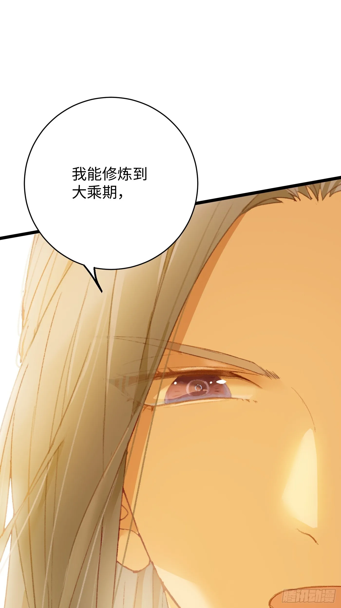 第4话 第55页