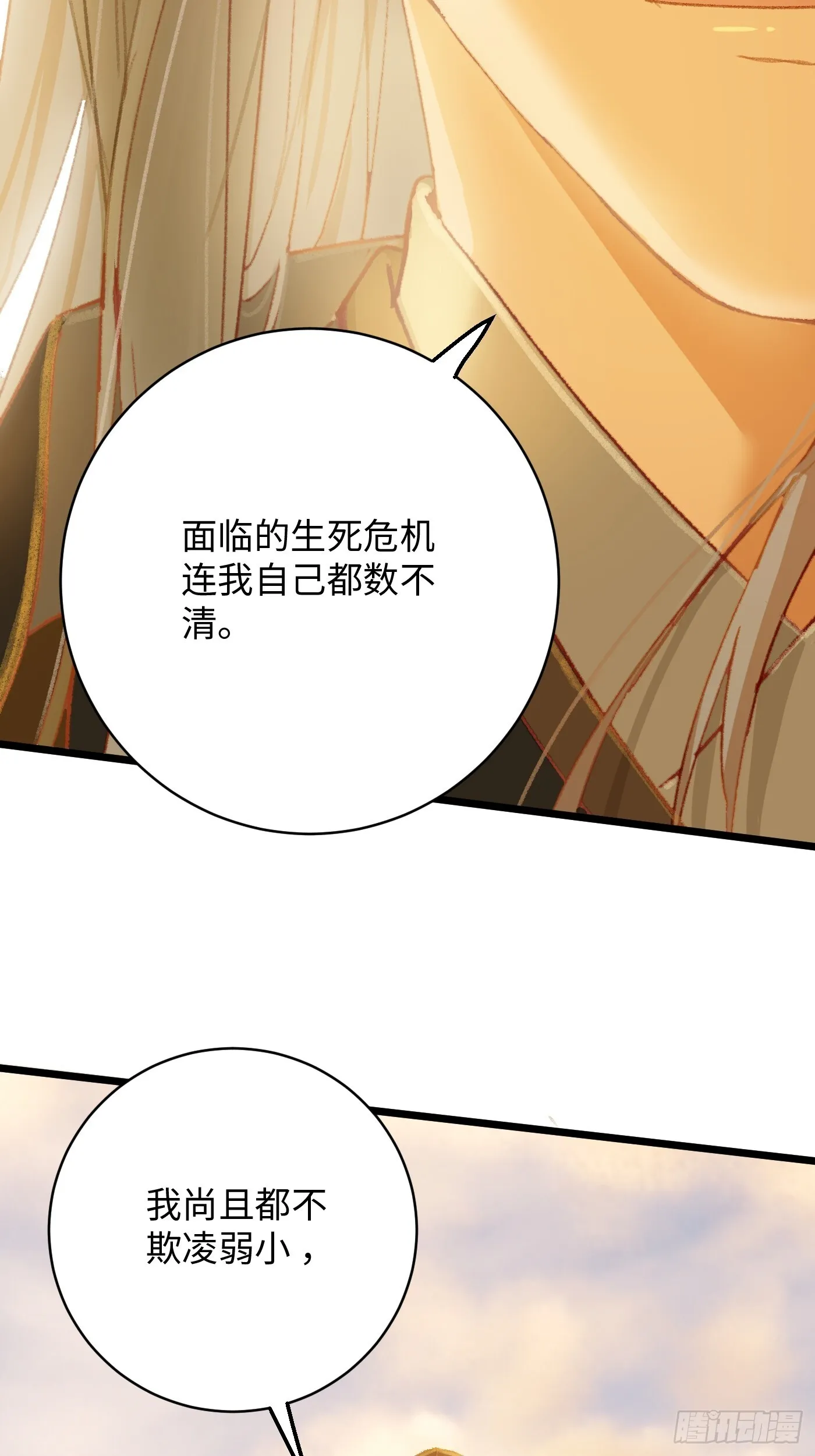 第4话 第56页