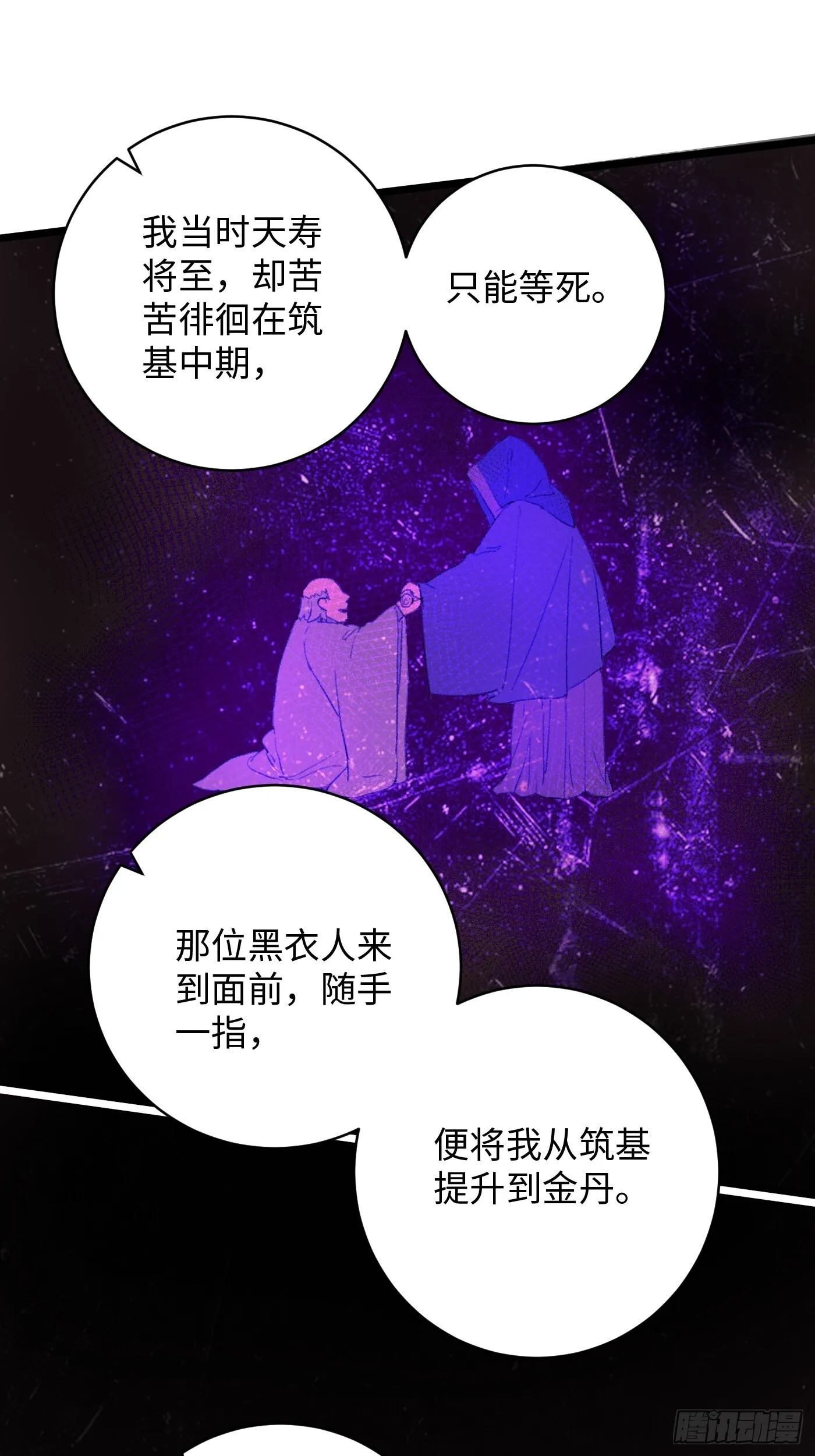 第4话 第59页