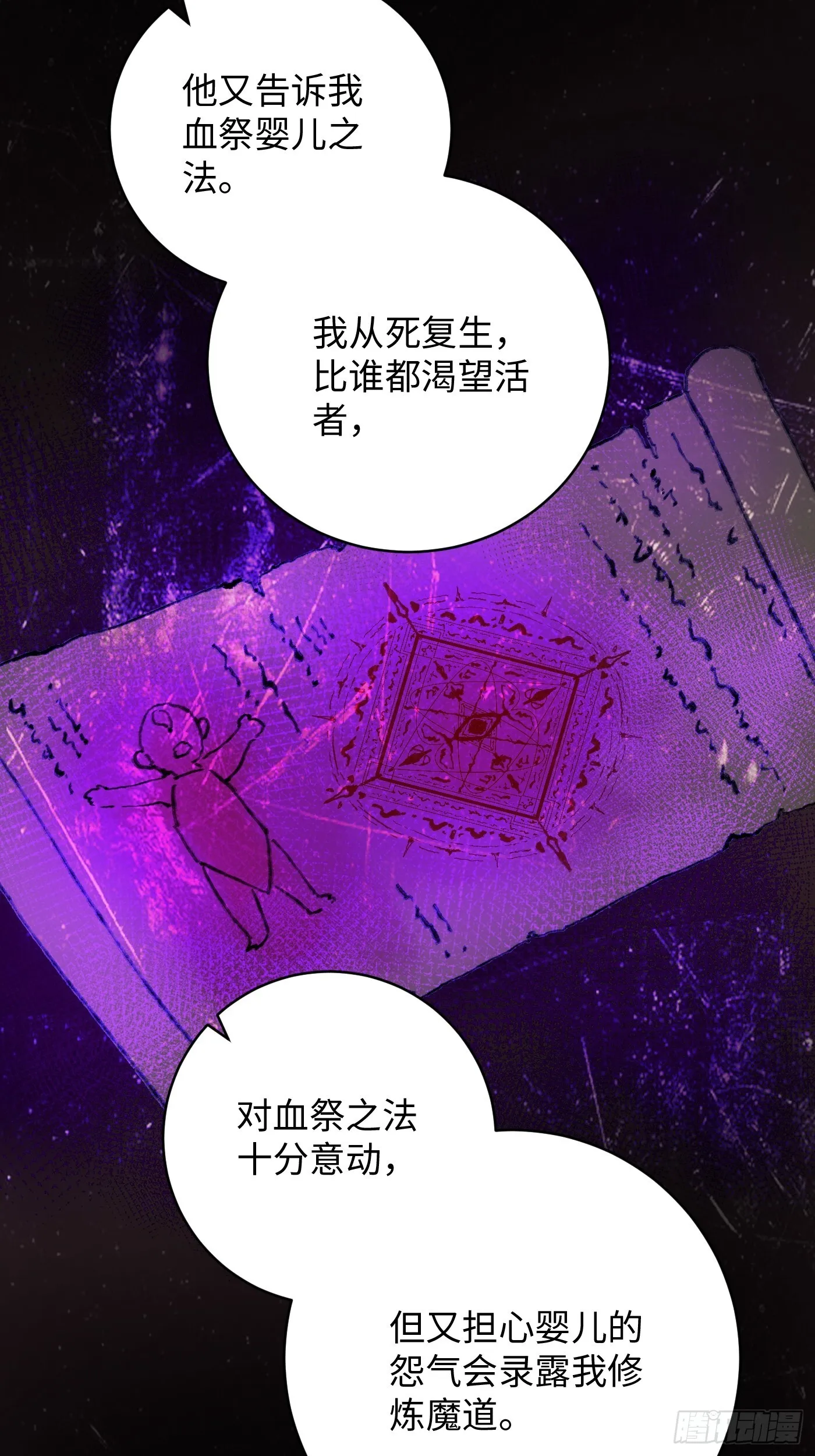 第4话 第60页