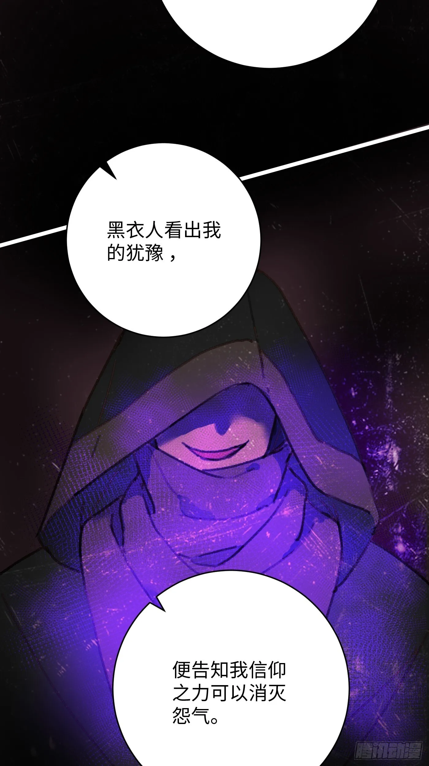 第4话 第61页