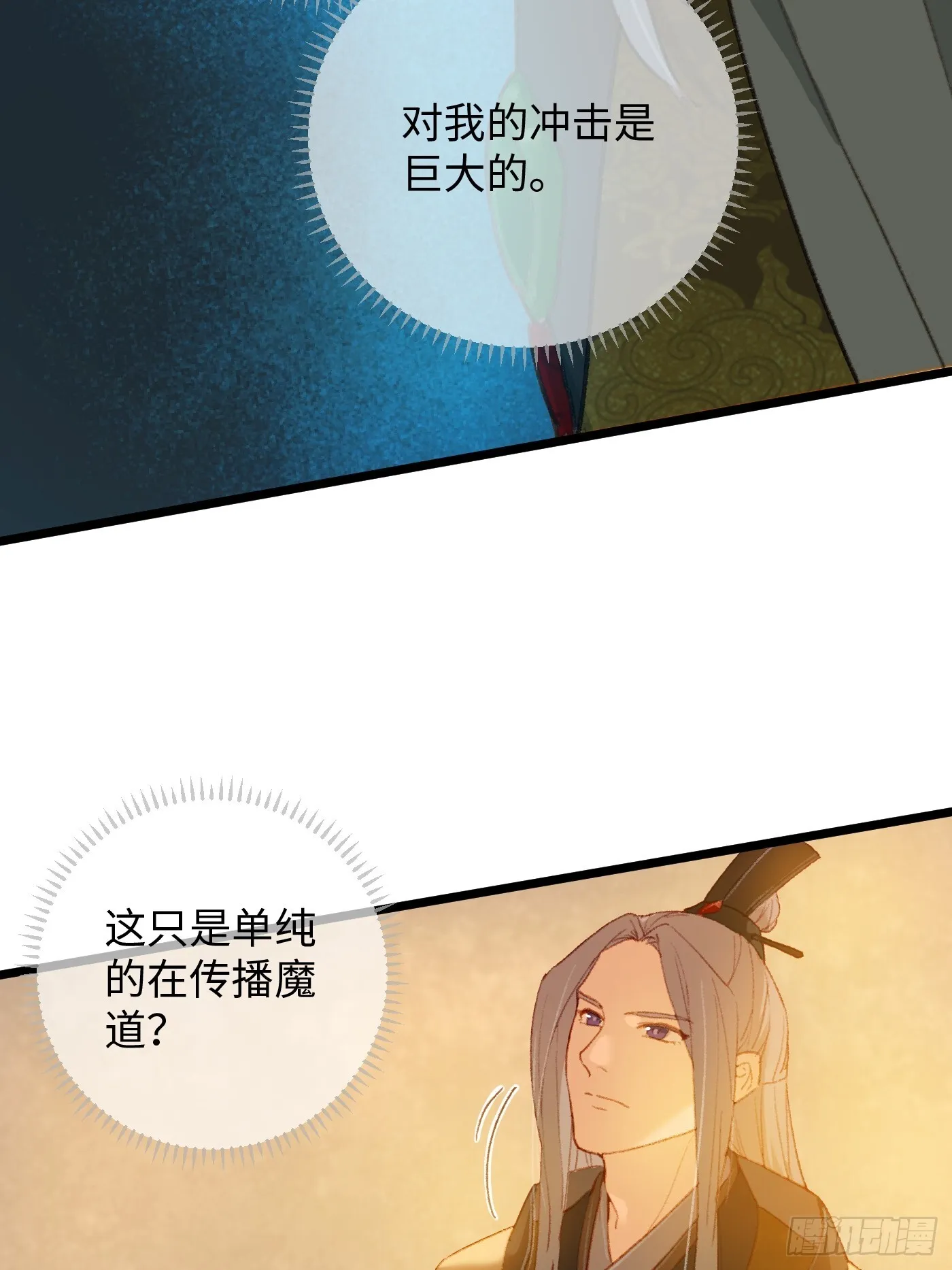 第4话 第65页