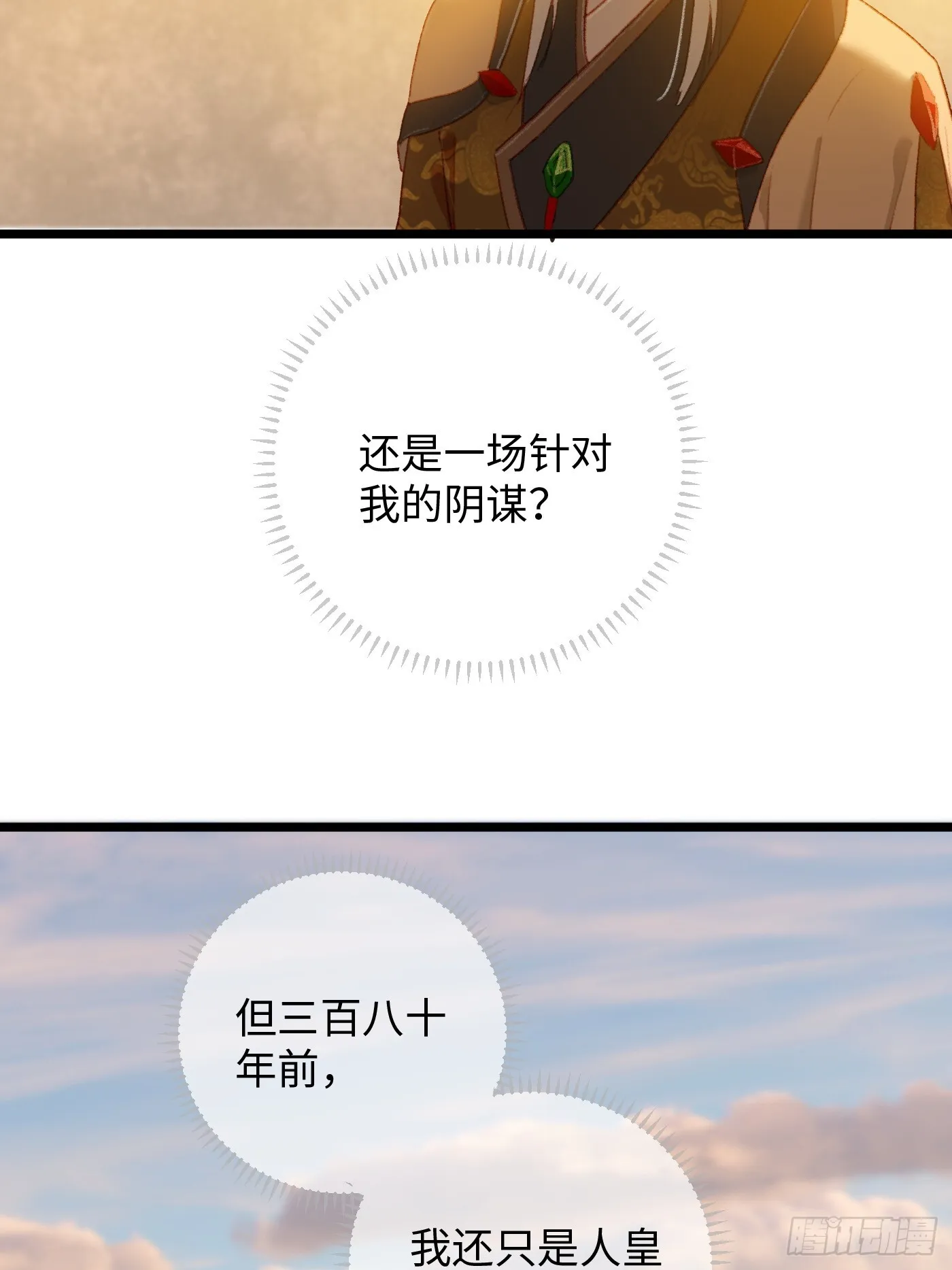 第4话 第66页
