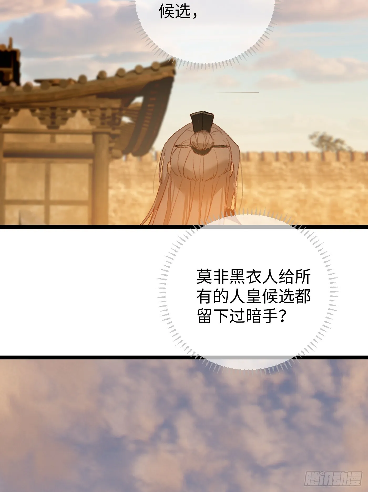 第4话 第67页
