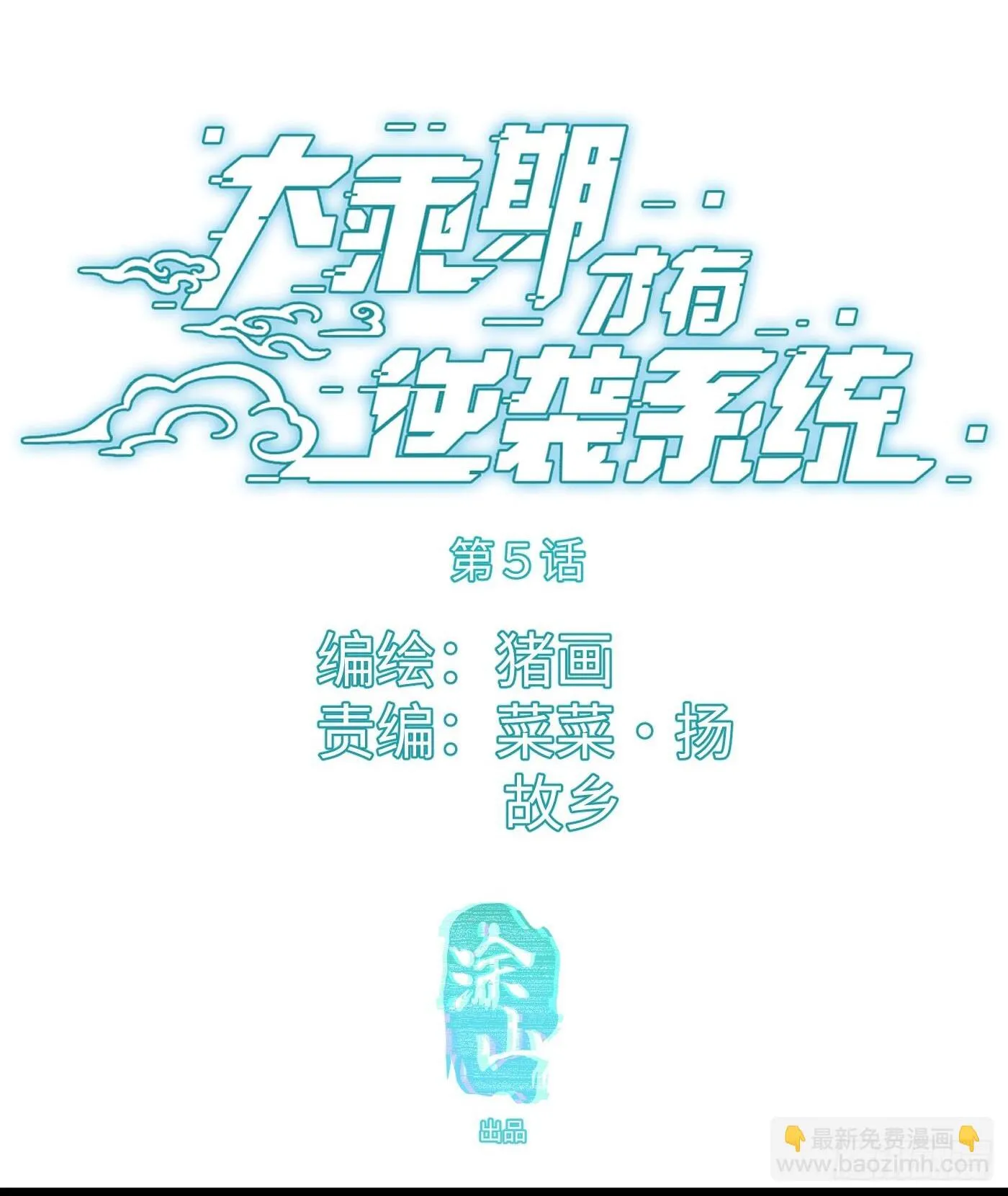 第4话 第71页